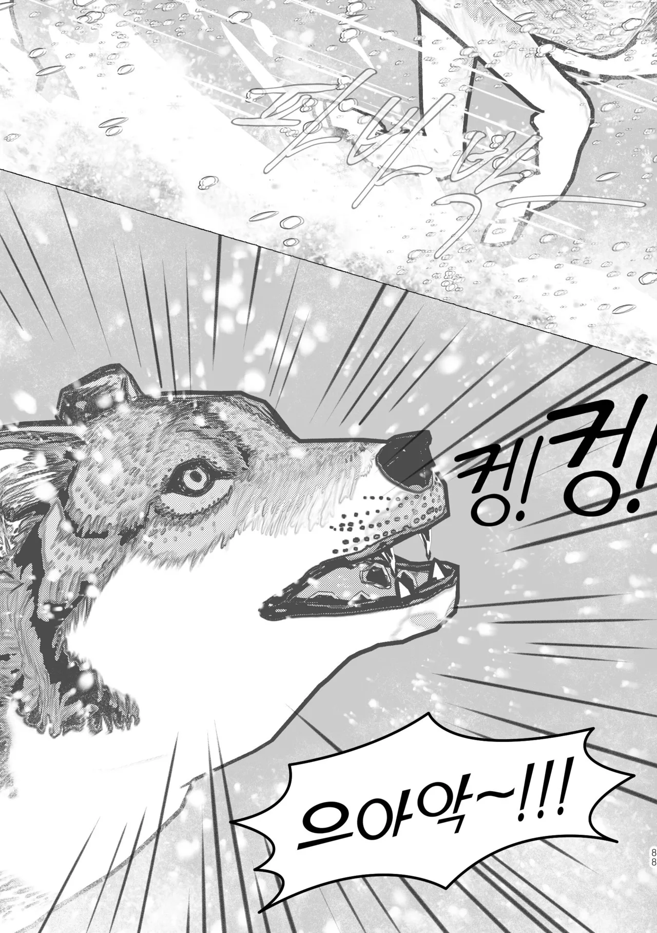 [욜랑 ppoppis2] Märchen Love <JunghyukDokja> 图片编号 30