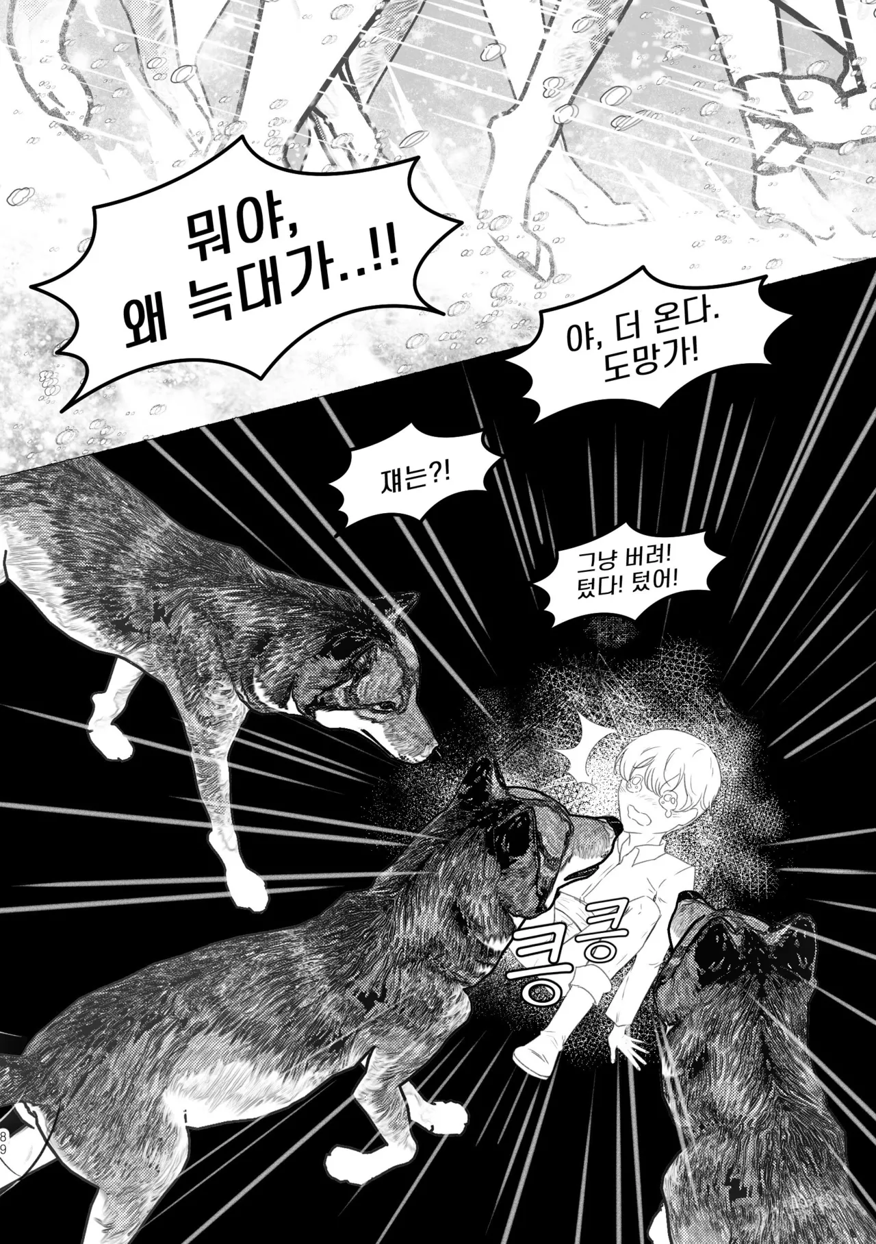 [욜랑 ppoppis2] Märchen Love <JunghyukDokja> 图片编号 31