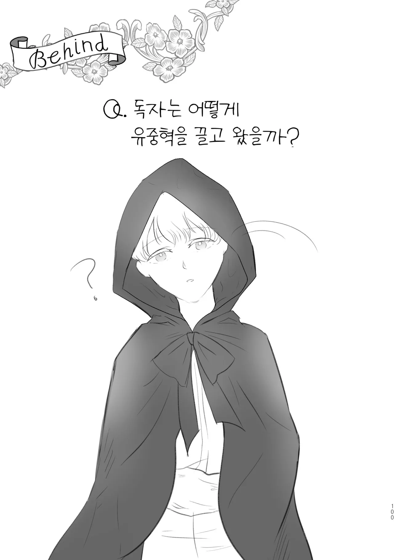 [욜랑 ppoppis2] Märchen Love <JunghyukDokja> 图片编号 42