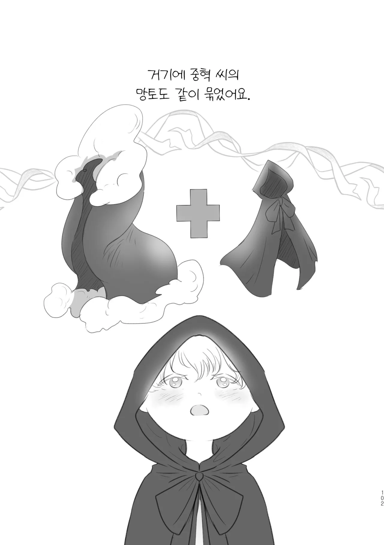 [욜랑 ppoppis2] Märchen Love <JunghyukDokja> 图片编号 44