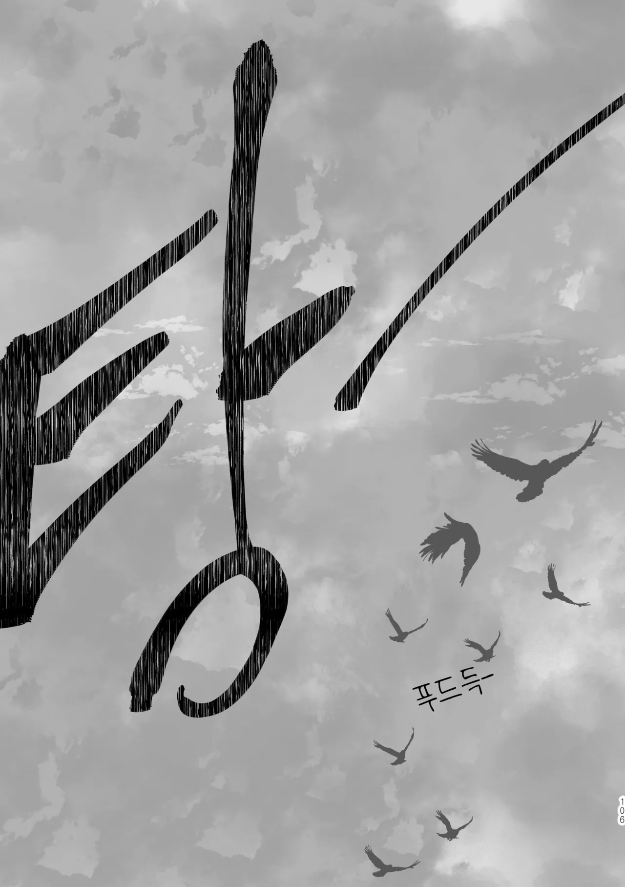 [욜랑 ppoppis2] Märchen Love <JunghyukDokja> 图片编号 48