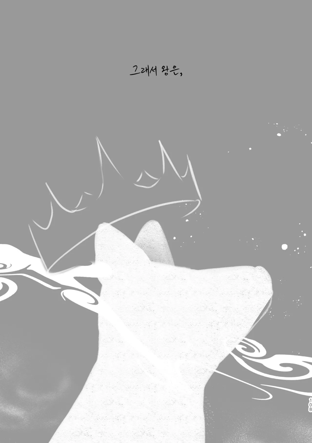 [욜랑 ppoppis2] Märchen Love <JunghyukDokja> 图片编号 50