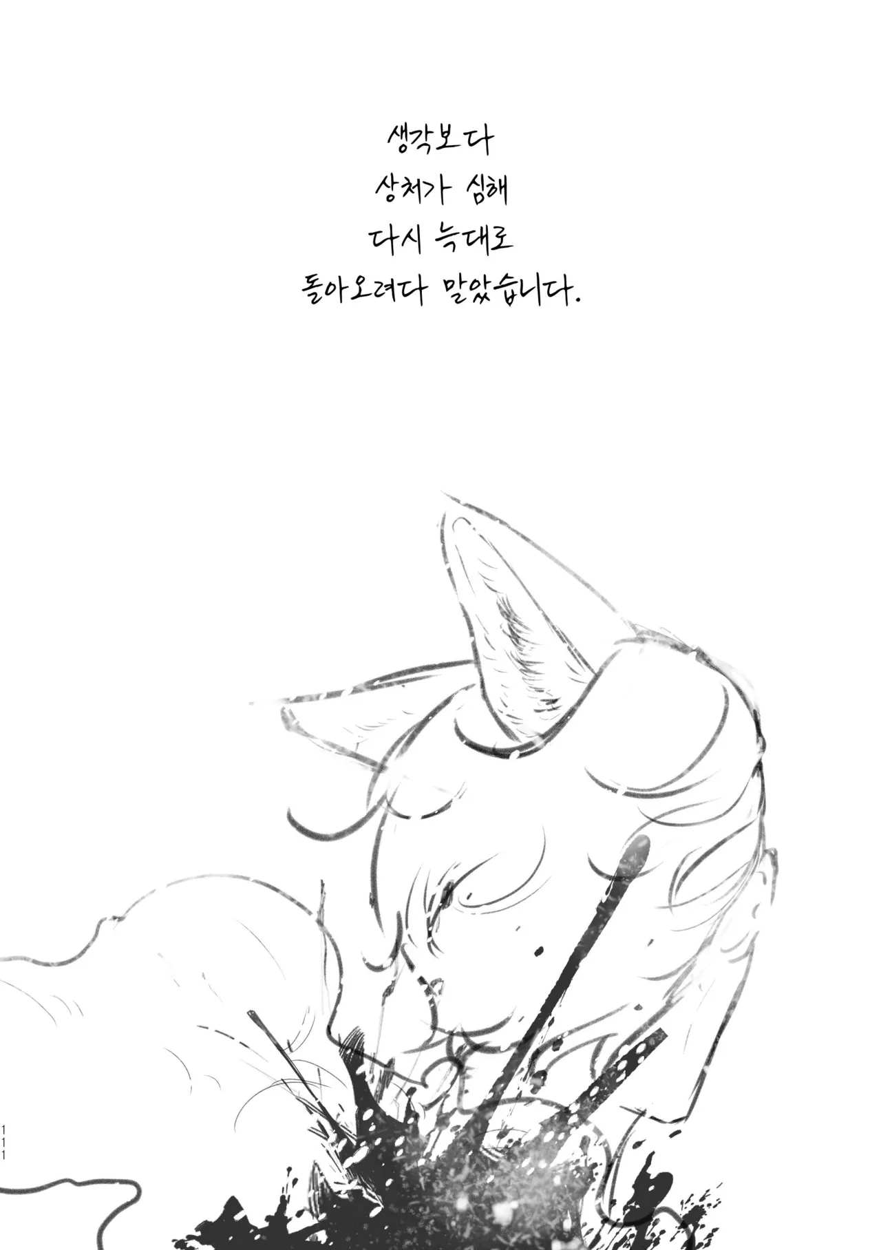 [욜랑 ppoppis2] Märchen Love <JunghyukDokja> 图片编号 53