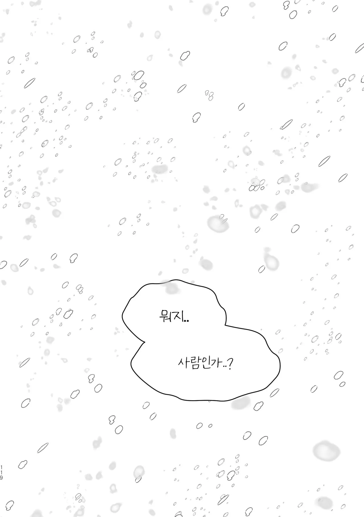 [욜랑 ppoppis2] Märchen Love <JunghyukDokja> 图片编号 61