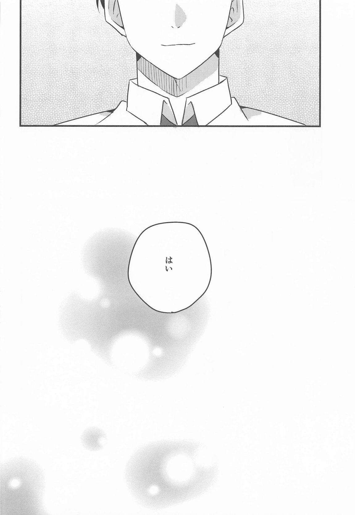 [アキノメルパ (秋乃めるぱ)] プロデューサー、わたしのことレイプしてもいいよ。 图片编号 30