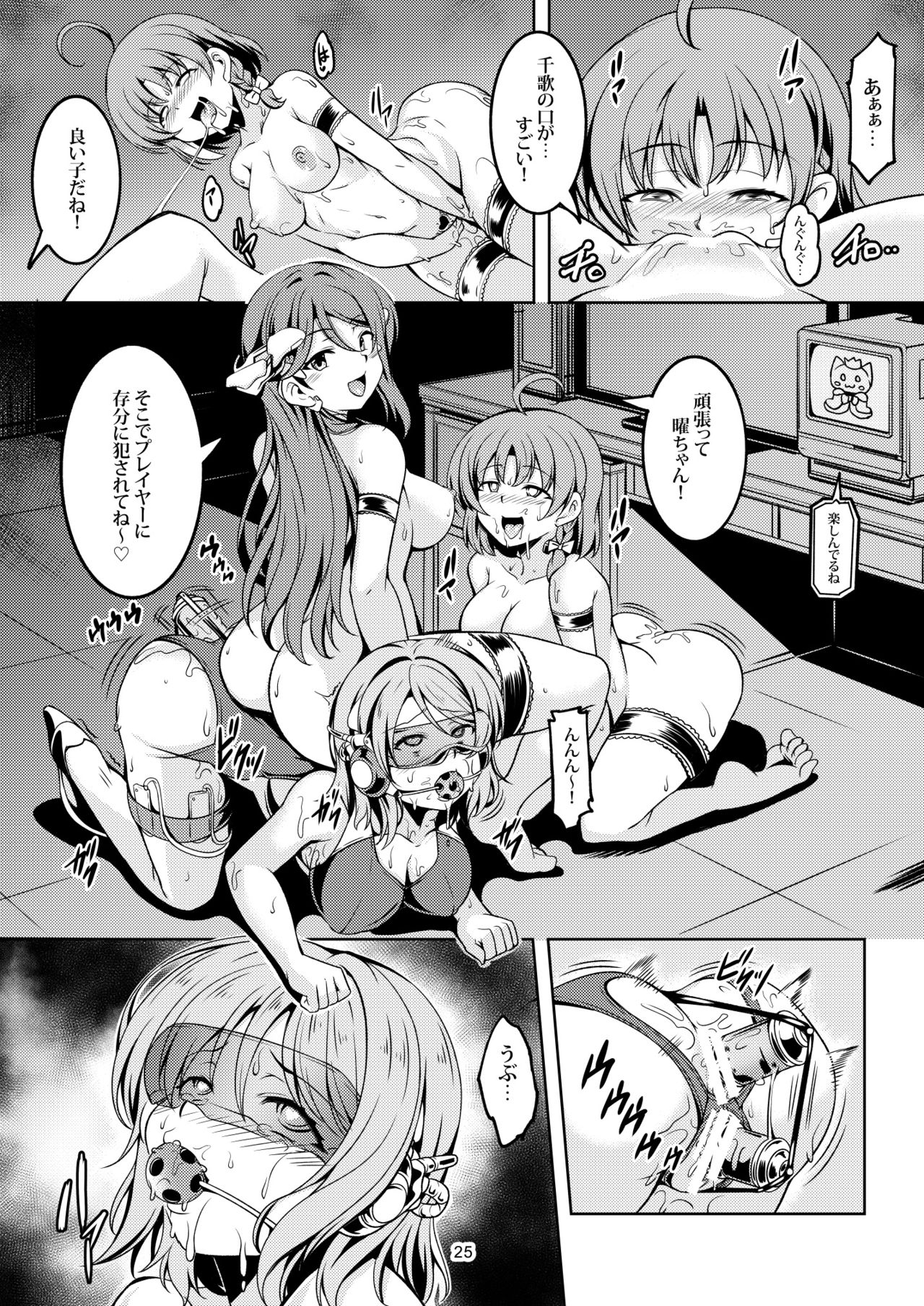 [WindArTeam (WindArt)] Idol Saiin Rakuen VR CASE3 Kurosawa Shimai (Love Live! Sunshine!!) [Digital] image number 26