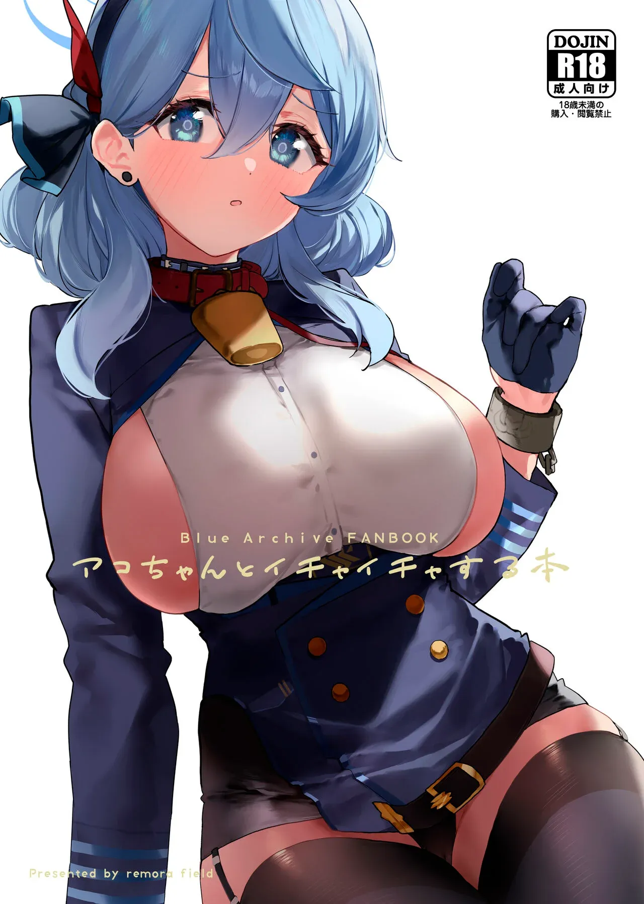 [remora field (remora)] Ako-chan to Ichaicha Suru Hon + C101 Omake Book + Operator Ishou de Ichaicha｜Sexo Amoroso con Ako-chan + Extras (Blue Archive) [Spanish] [Z.I.A] [Digital] numero di immagine  1