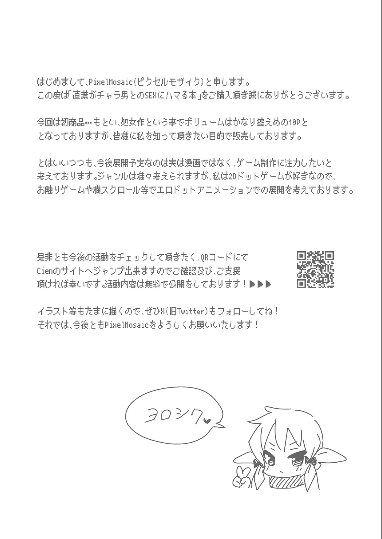 [PixelMosaic] Suguha ga Charao to no Sex ni Hamaru Hon｜Un Libro Sobre La Adicción de Suguha Al Sexo Con Un Playboy (Sword Art Online) [Spanish] [Dear (SQLEE)] numero di immagine  13