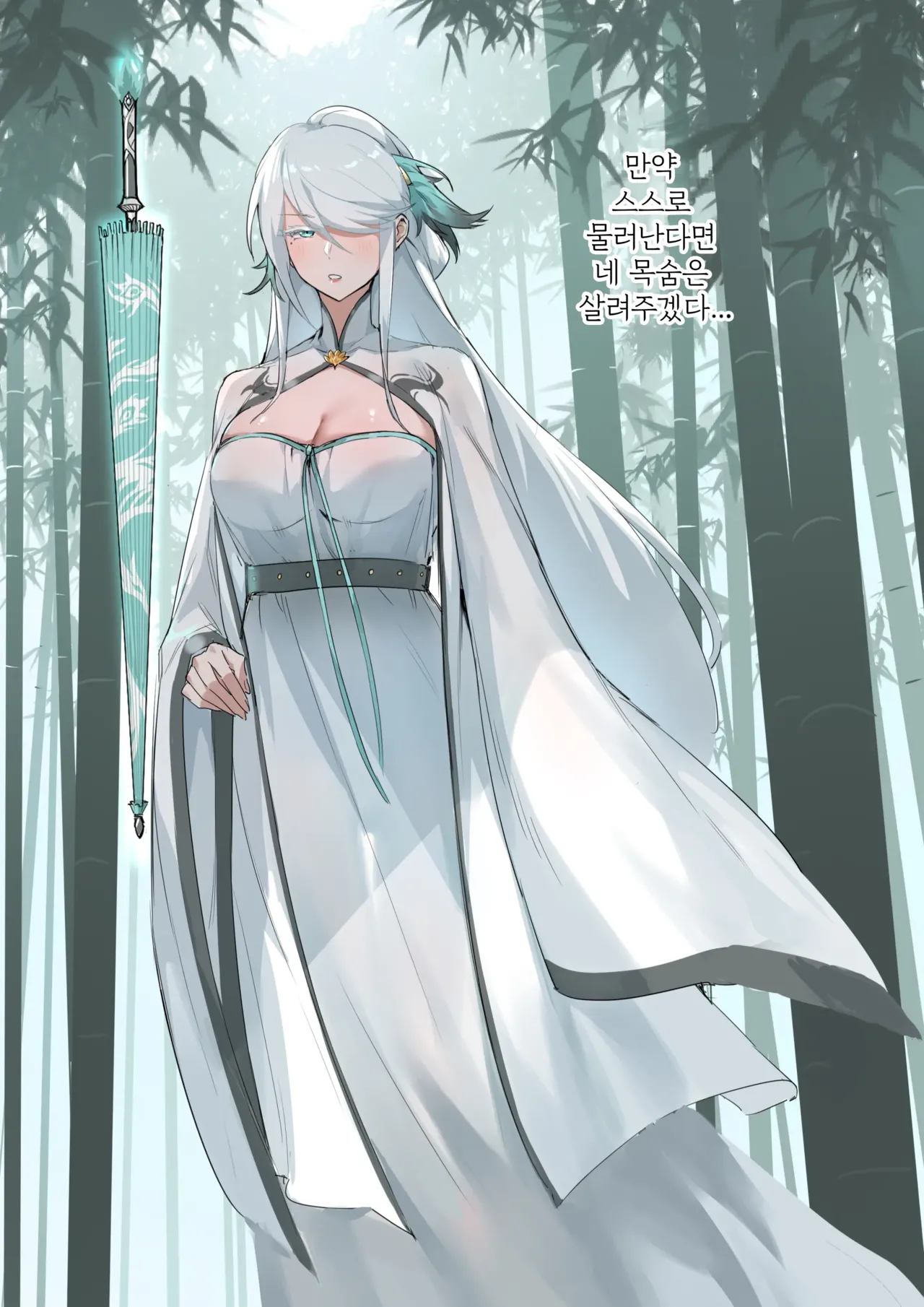 [Dawalixi] Bamboo Forest Cultivator | 대나무숲 수도자 [Korean] image number 3