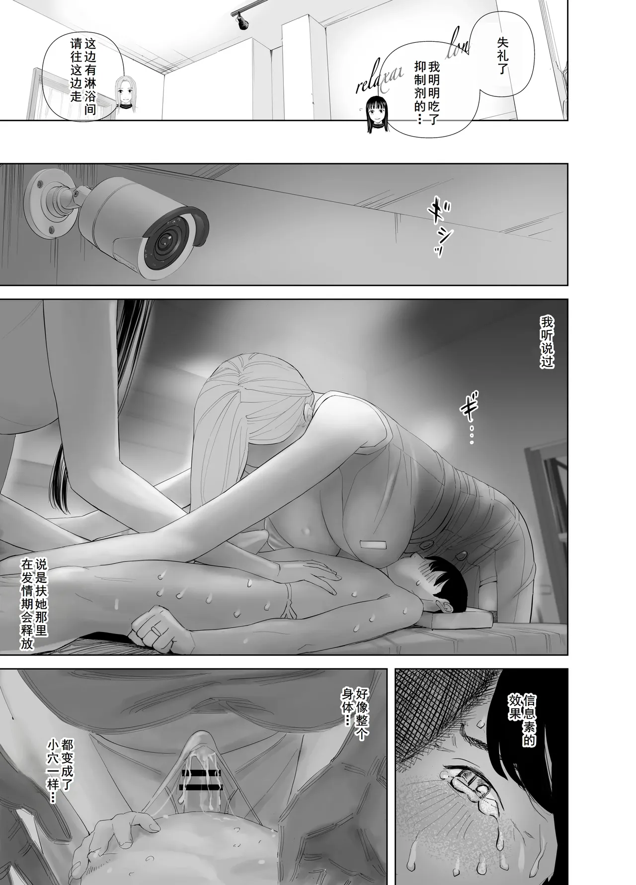 [ringo (shida)] WNTR~恵体ふたなり(×2)の覚醒セラピー〜[廉价汉化组] numero di immagine  6