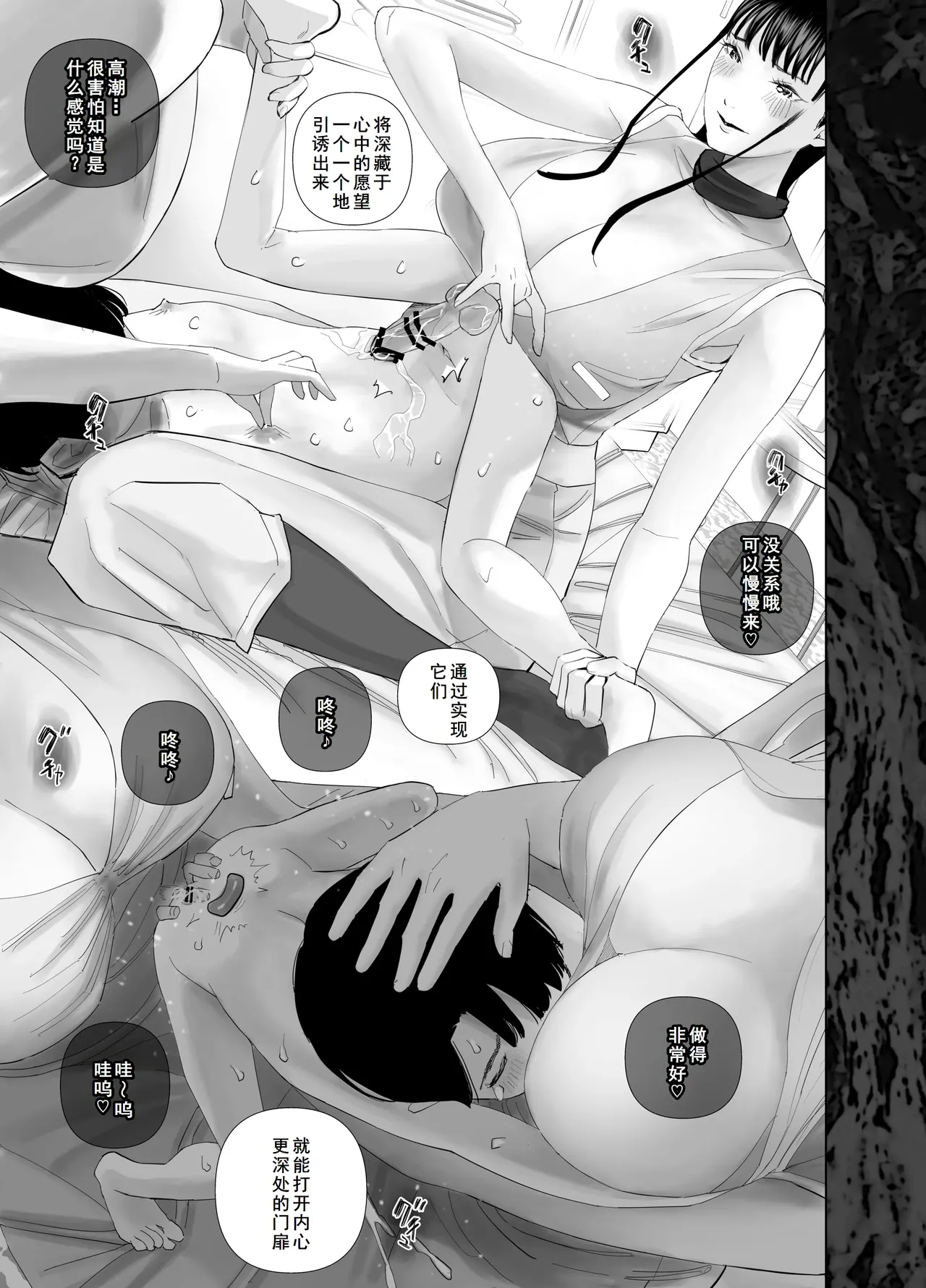 [ringo (shida)] WNTR~恵体ふたなり(×2)の覚醒セラピー〜[廉价汉化组] numero di immagine  22