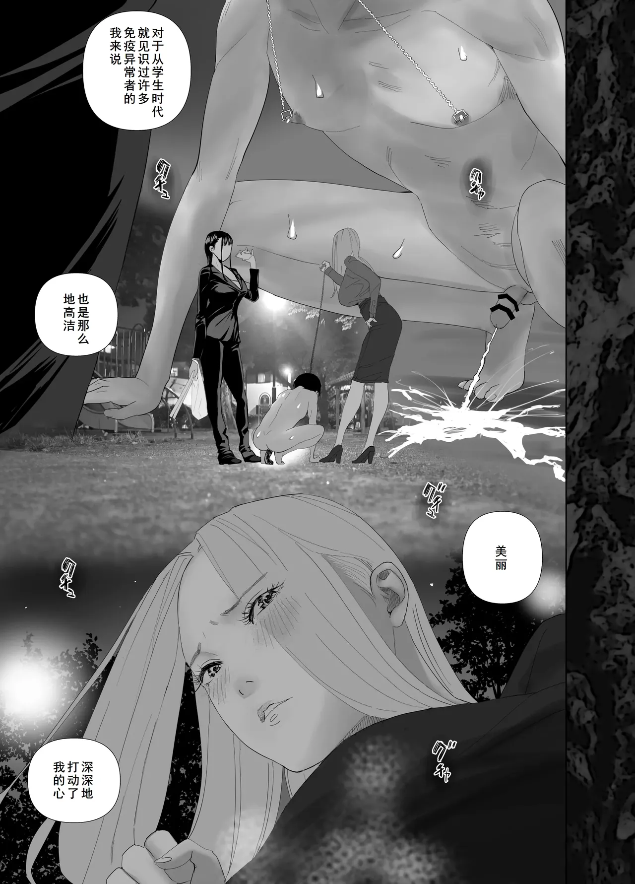 [ringo (shida)] WNTR~恵体ふたなり(×2)の覚醒セラピー〜[廉价汉化组] numero di immagine  30