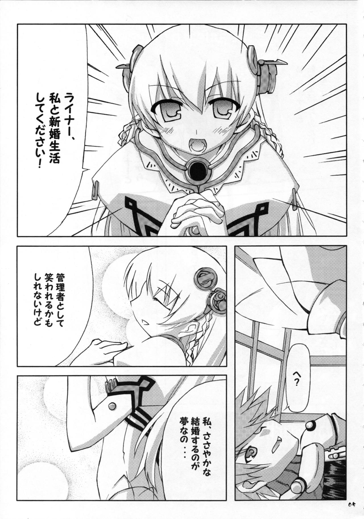 [Moekasu, Suika (Takamura Kadzuha, Honoo Kaen)] Anata no tame ni uta u si (Ar Tonelico) image number 4