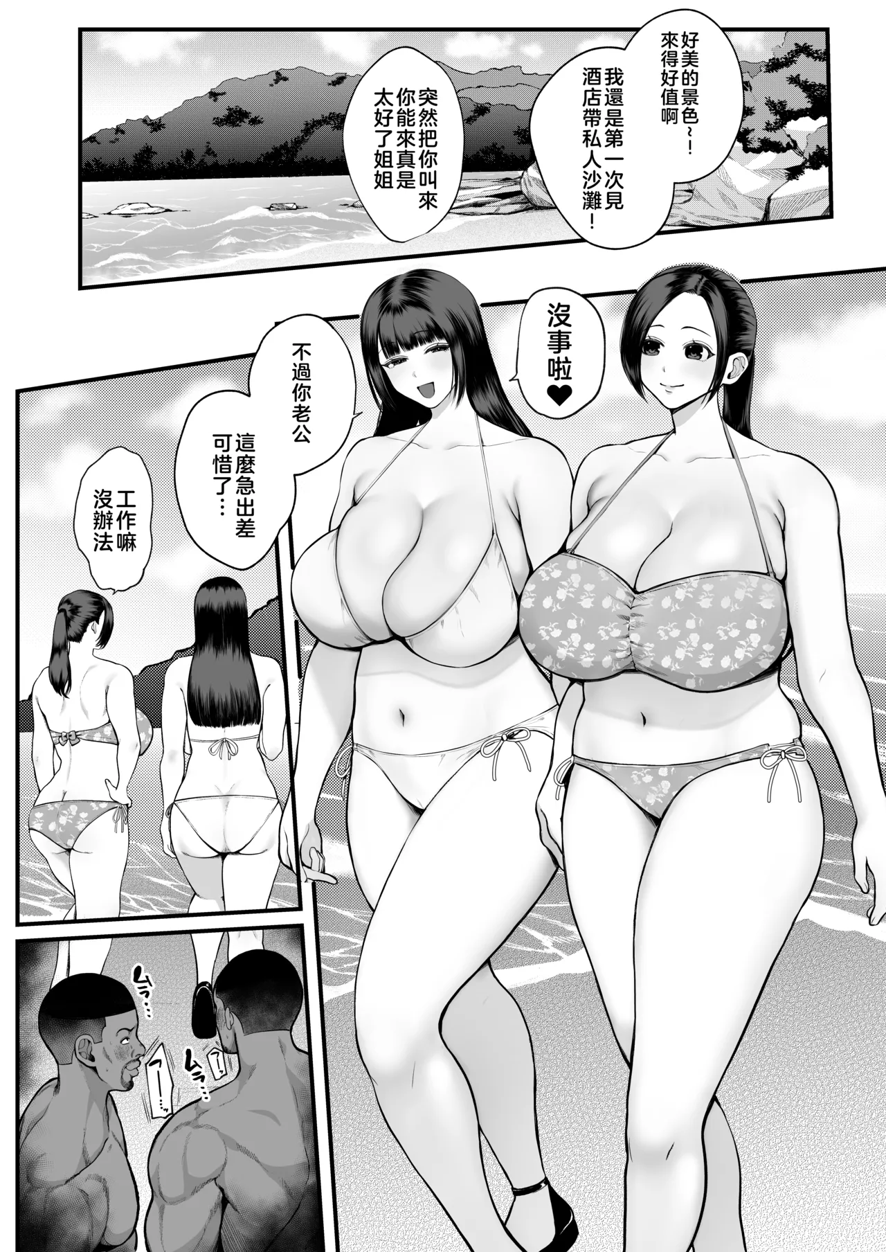 [佐倉シイナ] 黒人レ●プでNTR＆処女喪失  [拉拉肥個人漢化] 이미지 번호 2