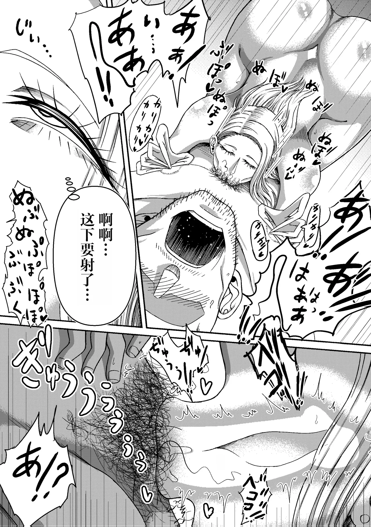 [Miura Koudai] Ganbatte Hataraitetara Kusodeka Gal ga Kitan daga?[Chinese][IA的个人AI汉化] изображение № 23