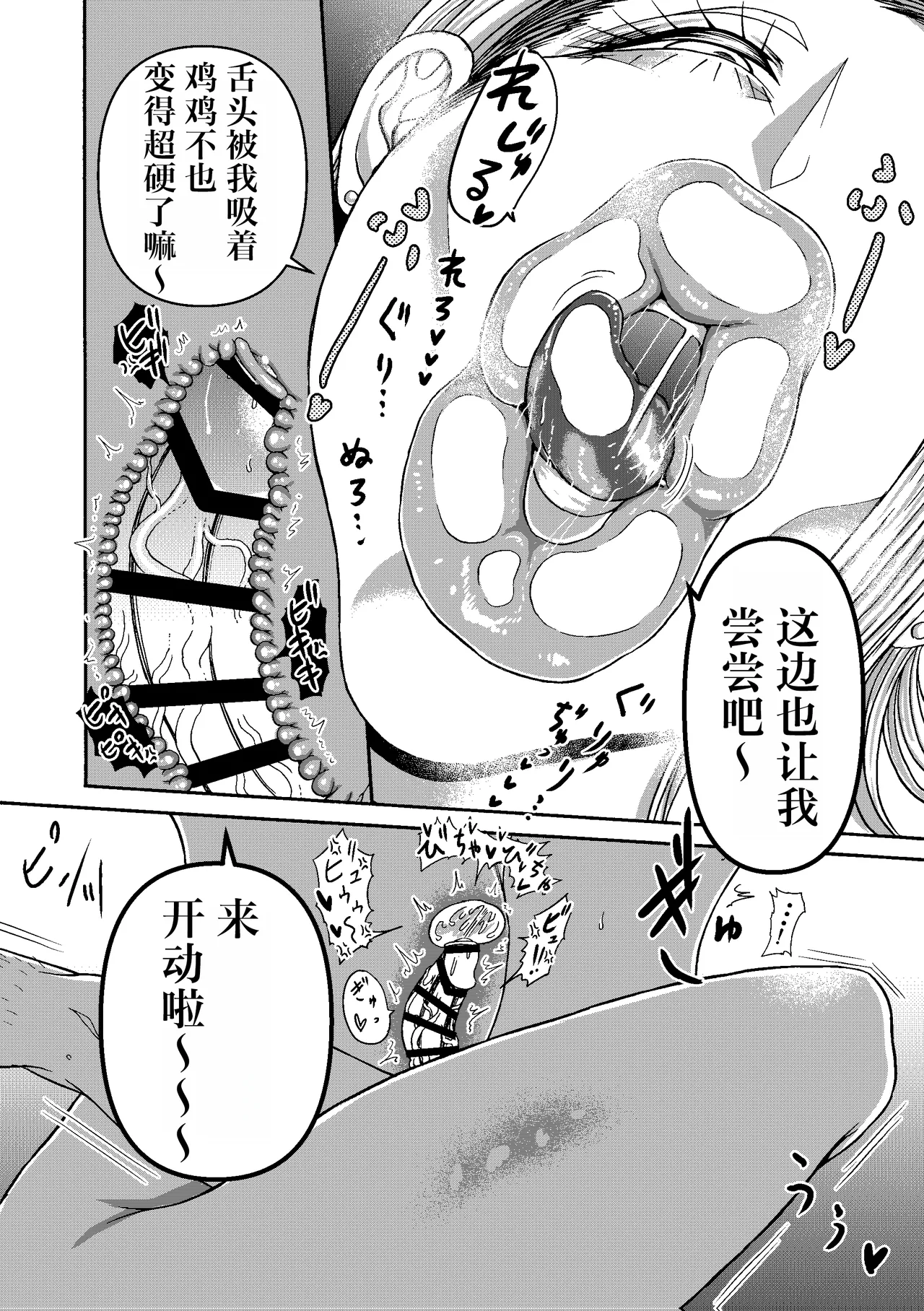 [Miura Koudai] Ganbatte Hataraitetara Kusodeka Gal ga Kitan daga?[Chinese][IA的个人AI汉化] изображение № 32