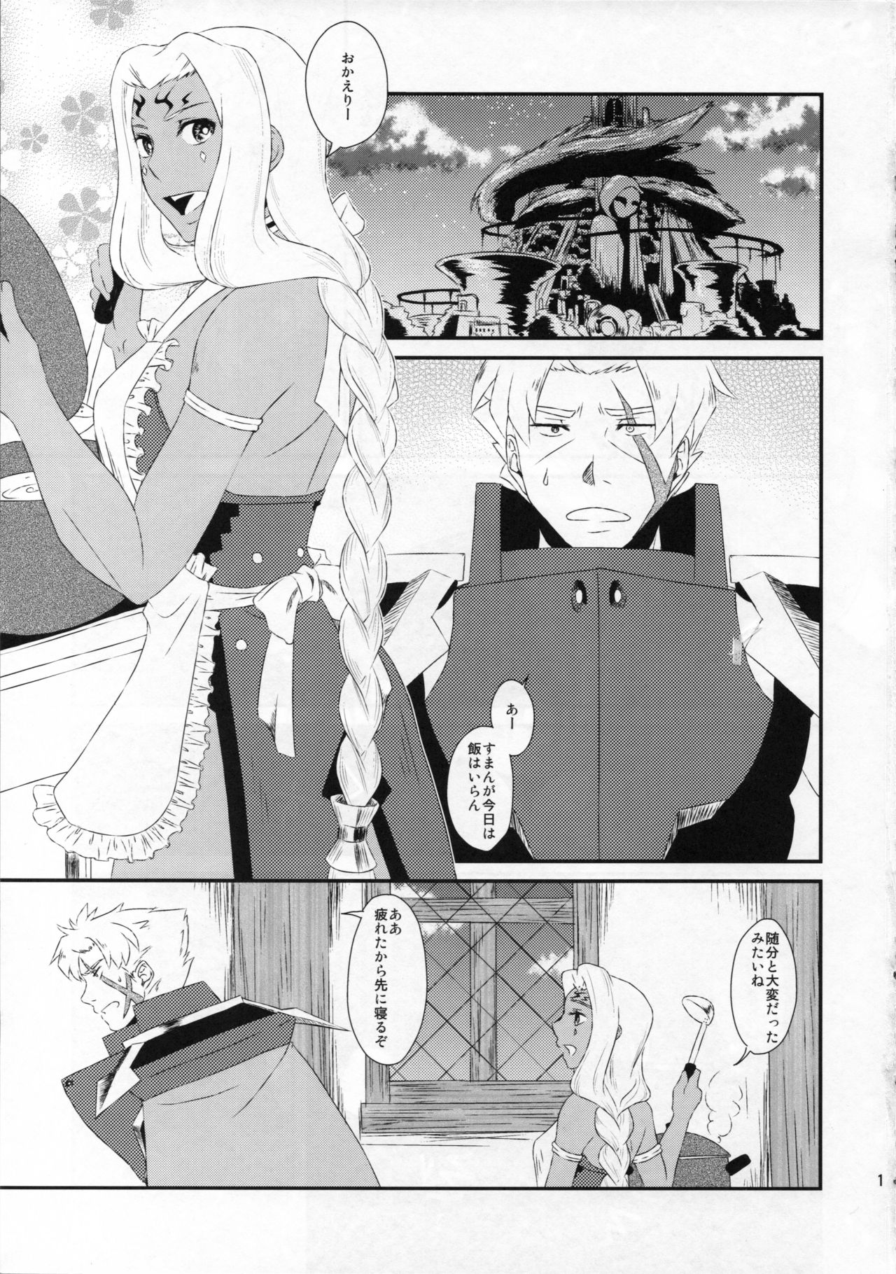 [Saturday Night Special (Nanbu Arata)] Hanatohisubesi (Ar Tonelico 2) image number 2