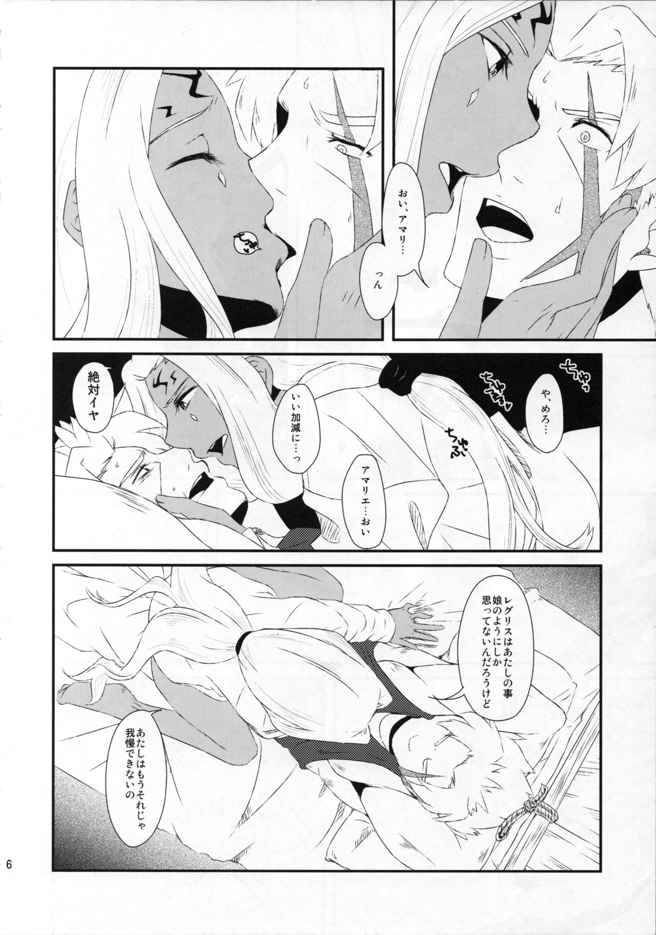 [Saturday Night Special (Nanbu Arata)] Hanatohisubesi (Ar Tonelico 2) image number 7