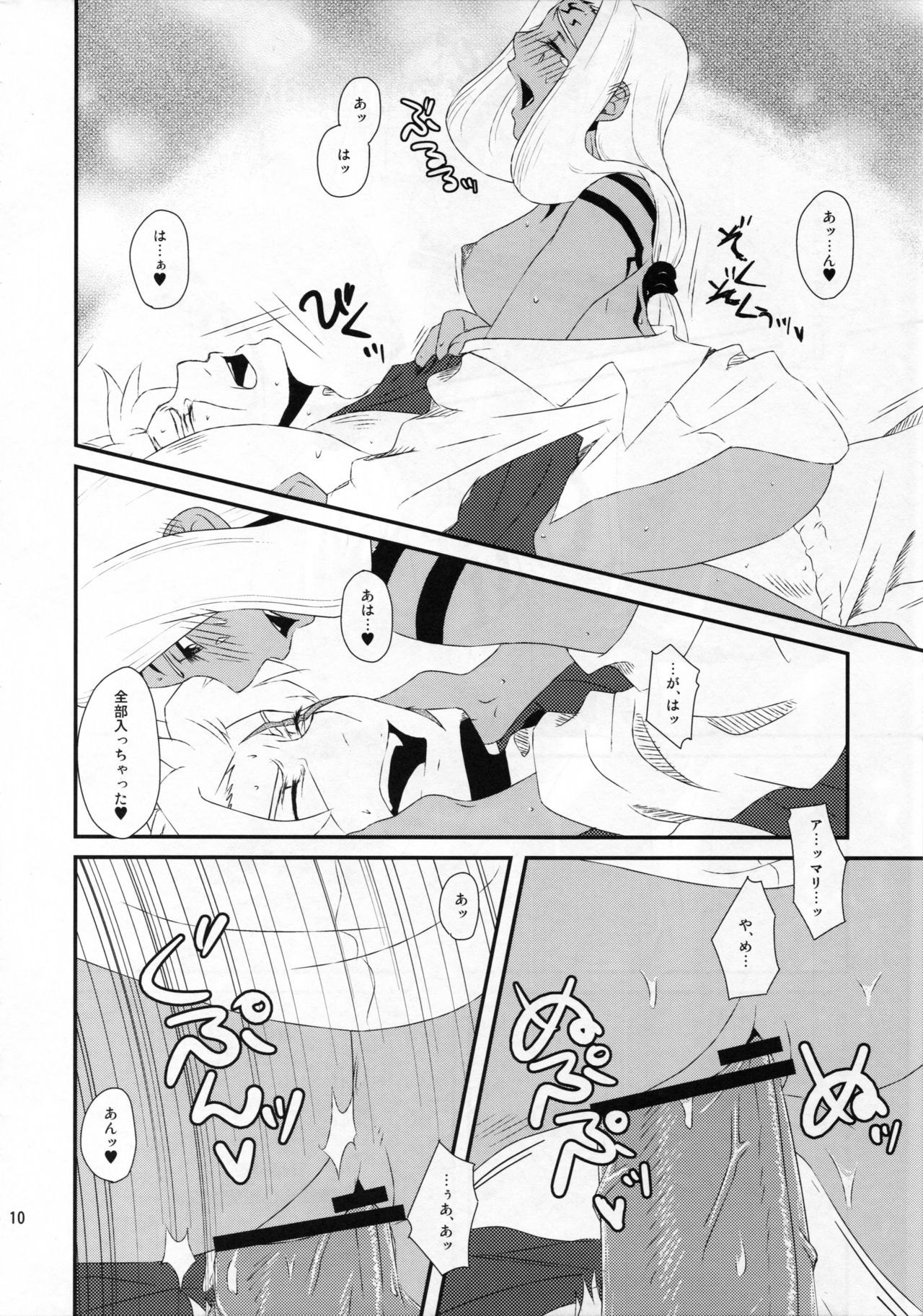 [Saturday Night Special (Nanbu Arata)] Hanatohisubesi (Ar Tonelico 2) image number 11