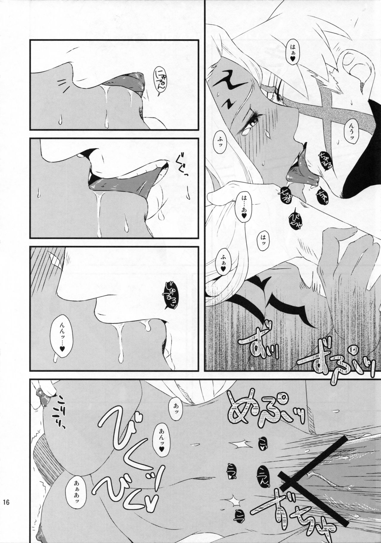 [Saturday Night Special (Nanbu Arata)] Hanatohisubesi (Ar Tonelico 2) image number 17