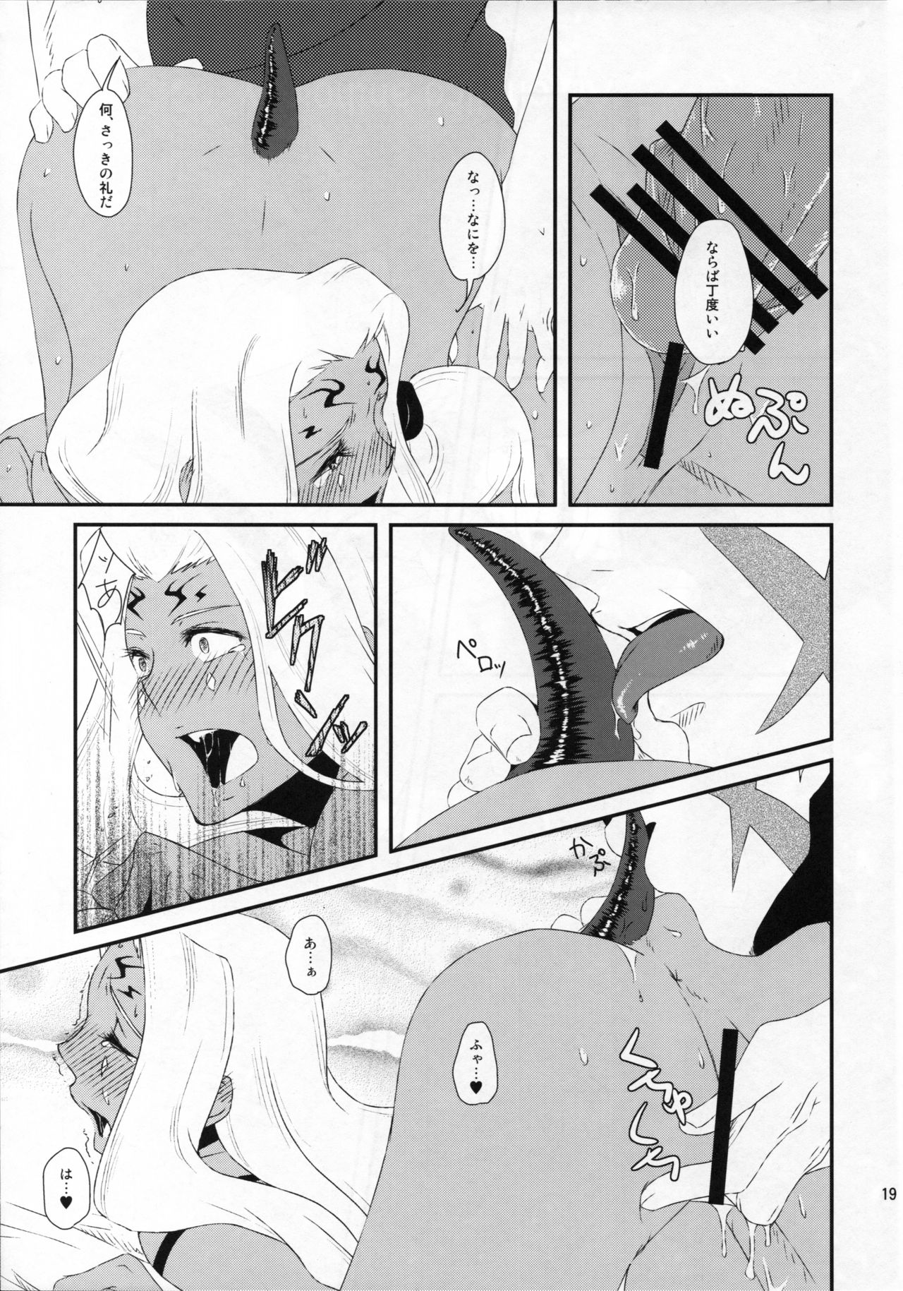 [Saturday Night Special (Nanbu Arata)] Hanatohisubesi (Ar Tonelico 2) image number 20