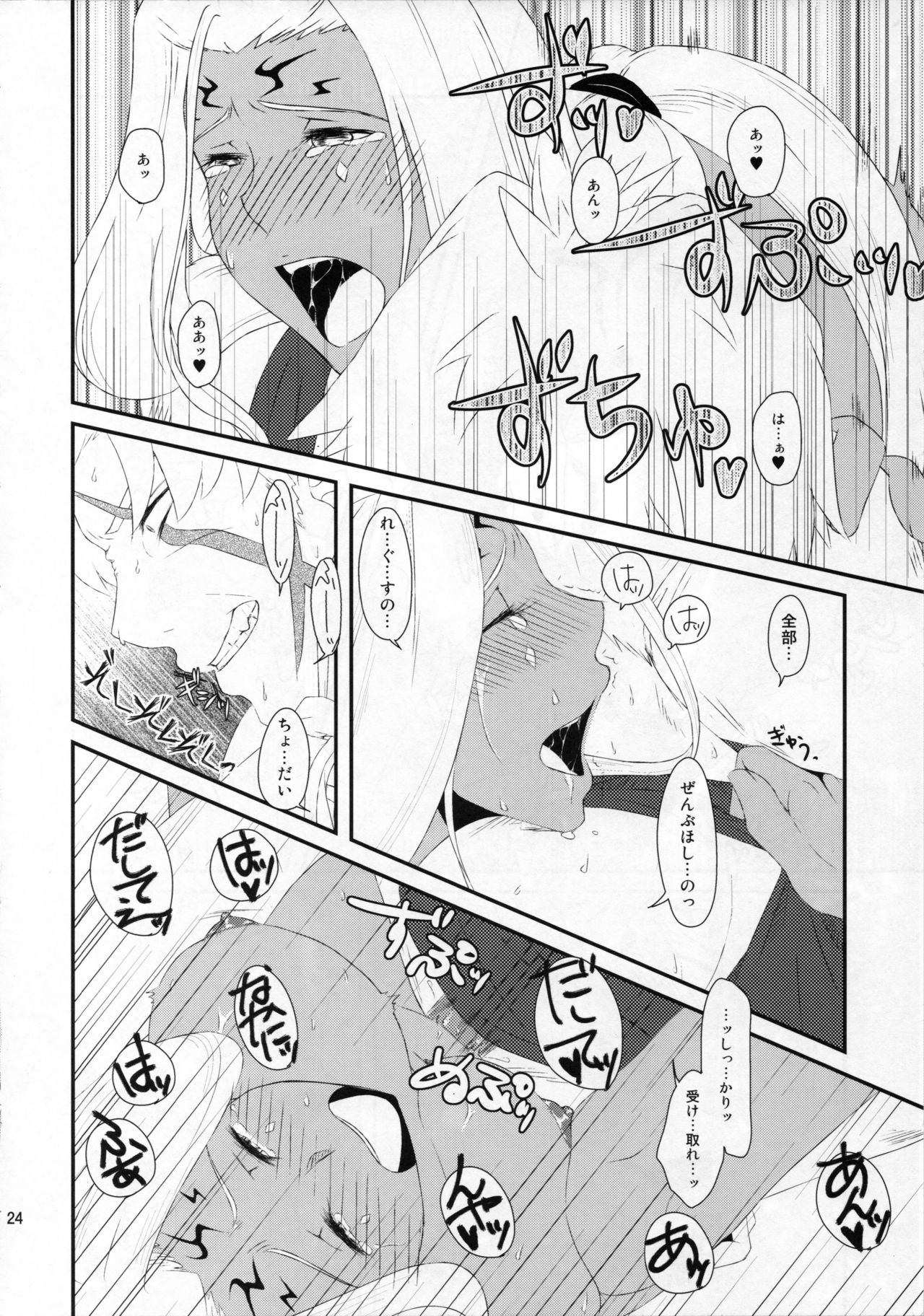 [Saturday Night Special (Nanbu Arata)] Hanatohisubesi (Ar Tonelico 2) image number 25