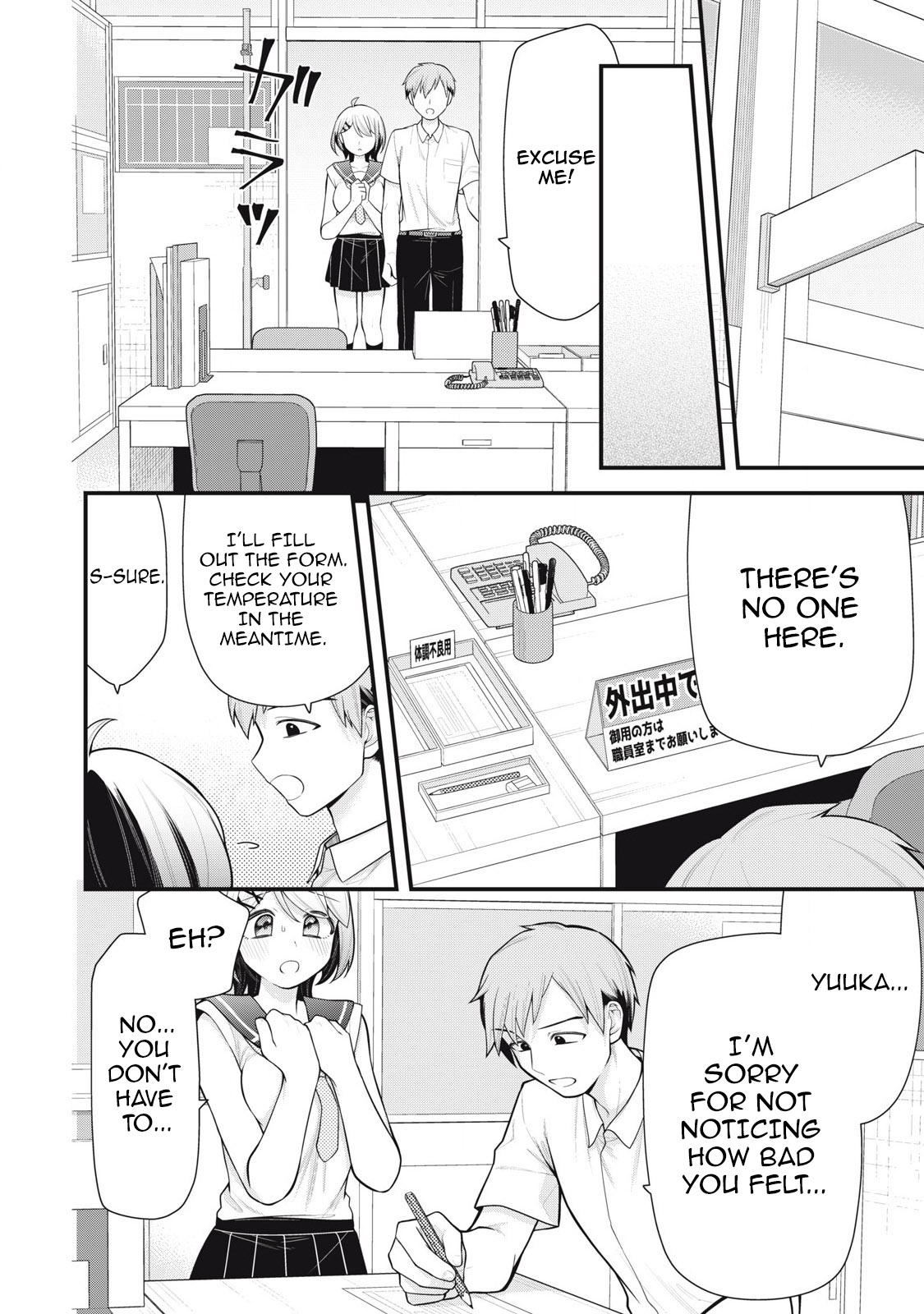 [Fujishima Pepo & Konparu] YOUR SISTER - CHAPTER 5 numero di immagine  15