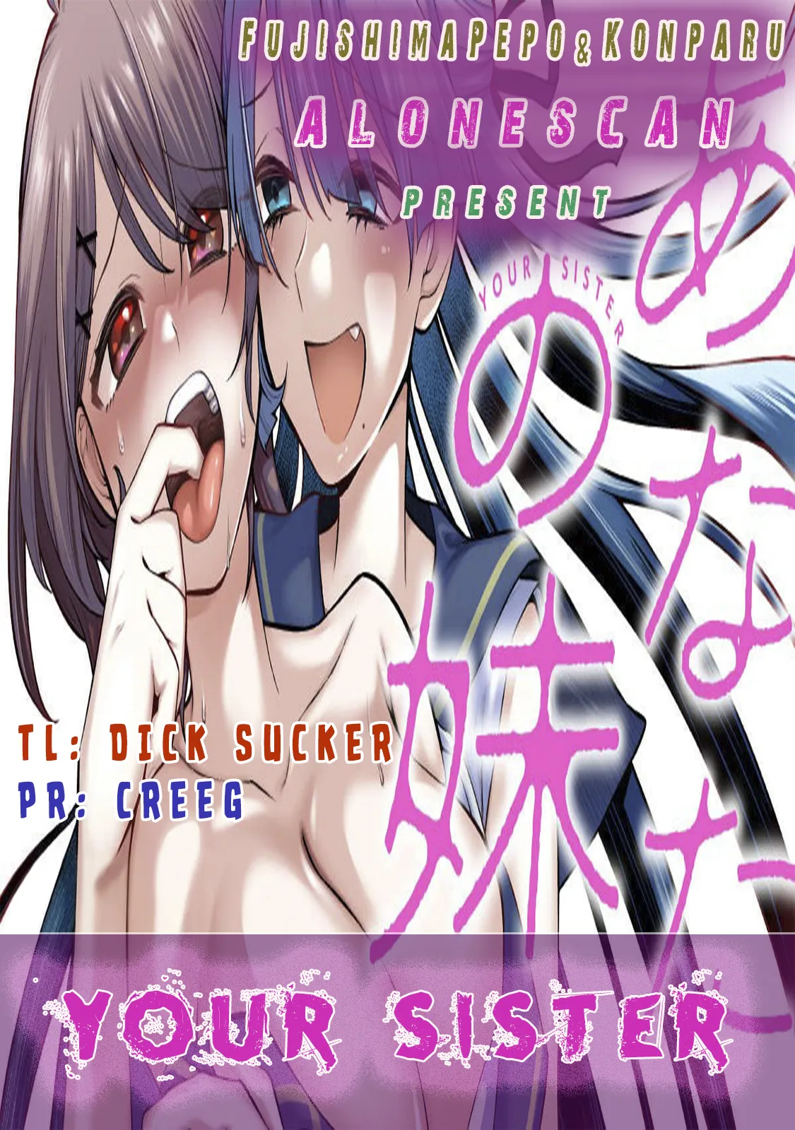 [Fujishima Pepo & Konparu] YOUR SISTER - CHAPTER 5 numero di immagine  18