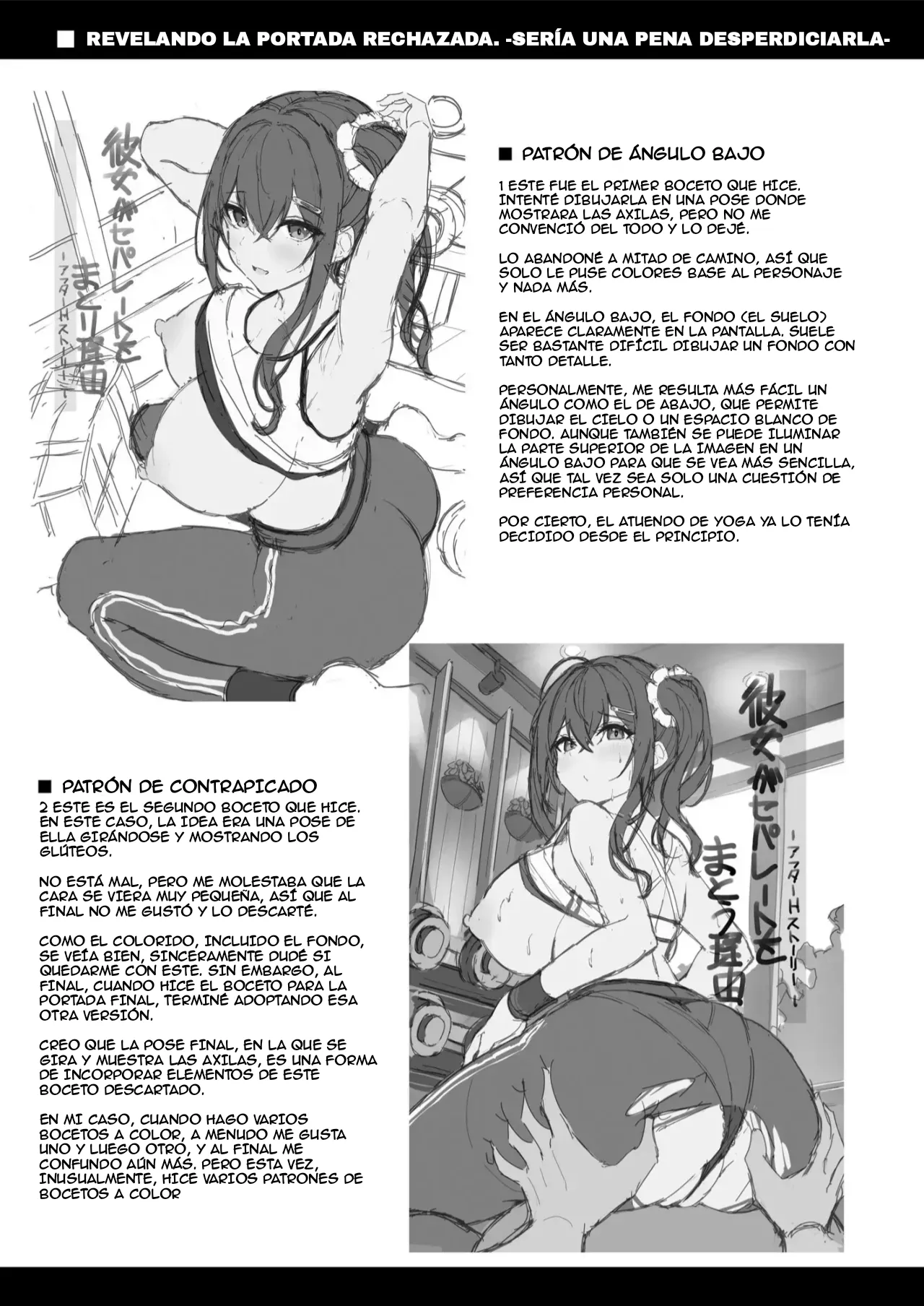 [Mofurentei (Xe)] Kanojo ga Separate o Matou Riyuu -After Ecchi Story-｜La Razón por la que Usa Esa Ropa -Historia Después del Sexo- [Spanish] [Kazel] [Digital] 图片编号 24