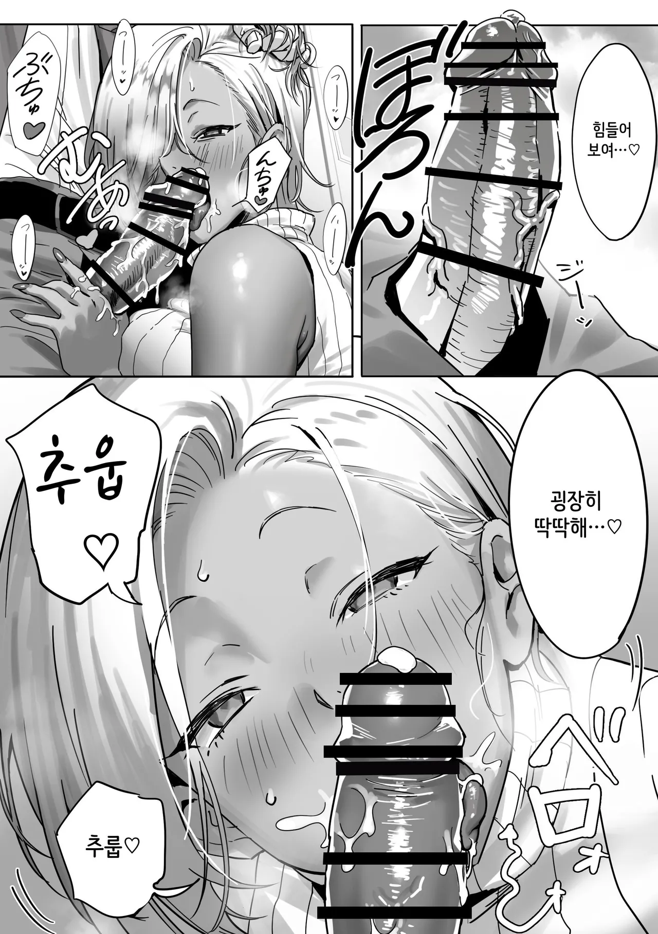 [Genkai Hatsudensho] Onna Gyaru Joushi to Furin Suru Hanashi 2 | 갸루 여자 상사와 불륜하는 이야기 2 [Korean] numero di immagine  10