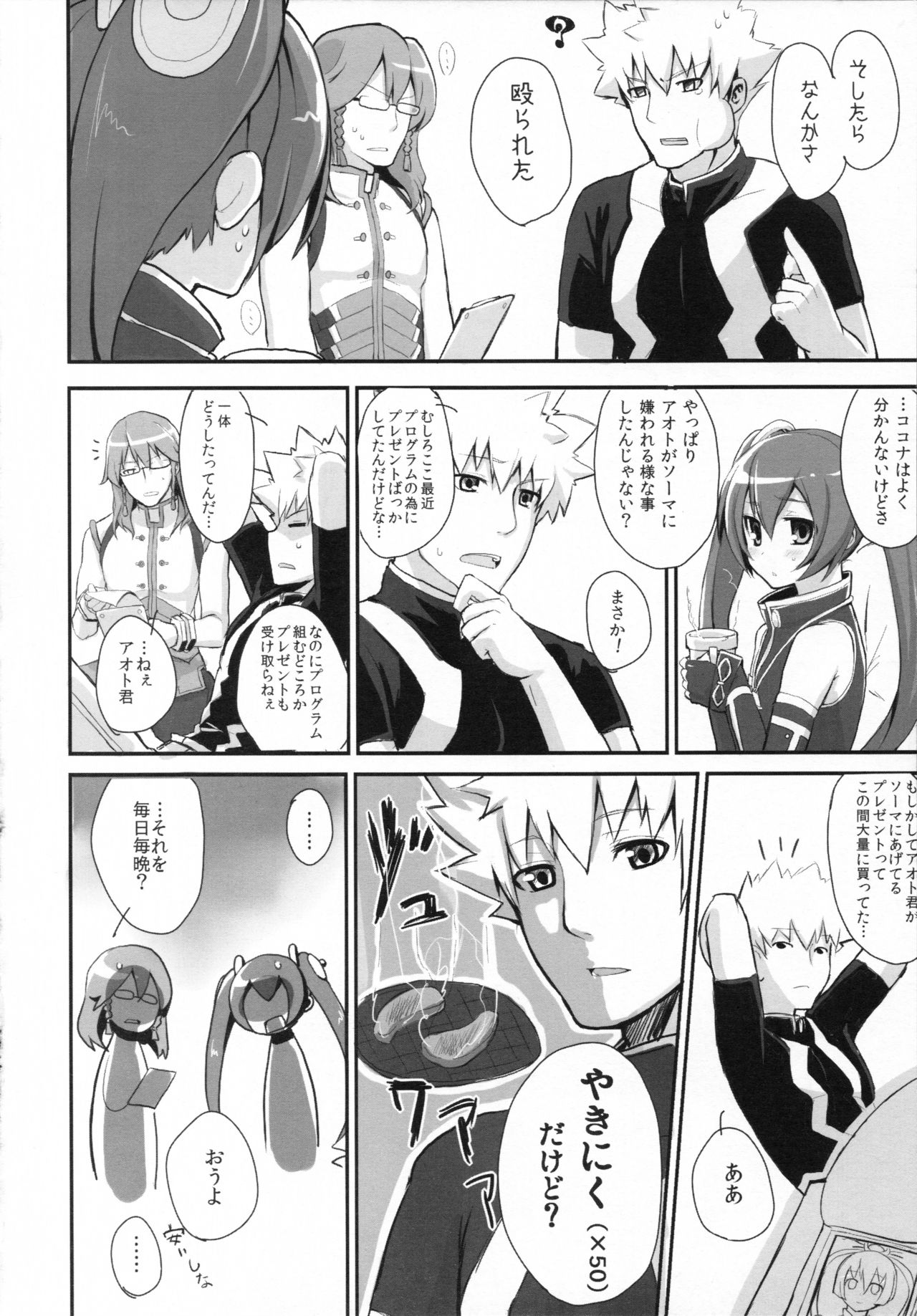 [Masuraion. (Hirasato)] multiple partners (Ar Tonelico 3) image number 3