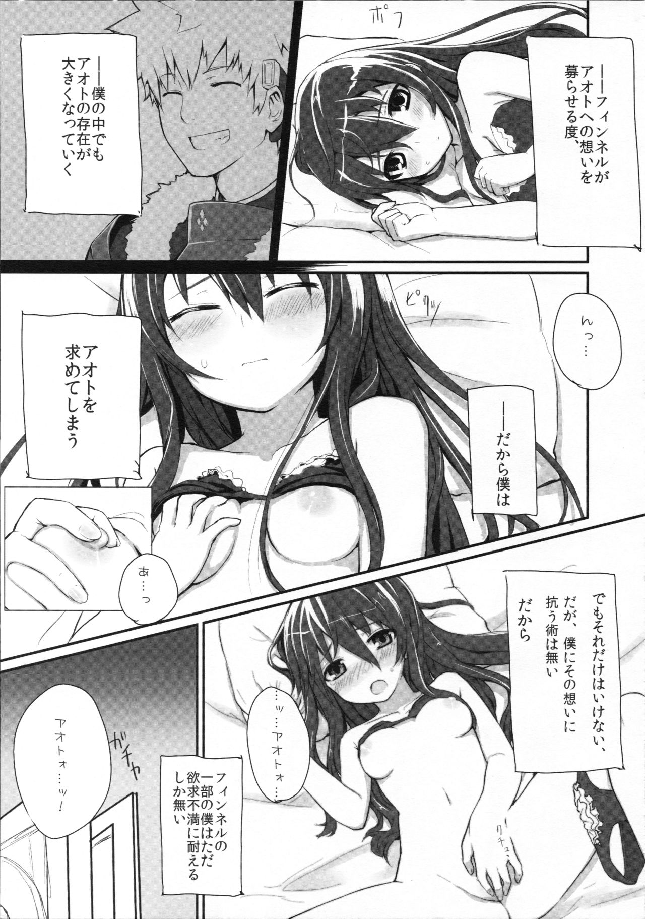 [Masuraion. (Hirasato)] multiple partners (Ar Tonelico 3) image number 6