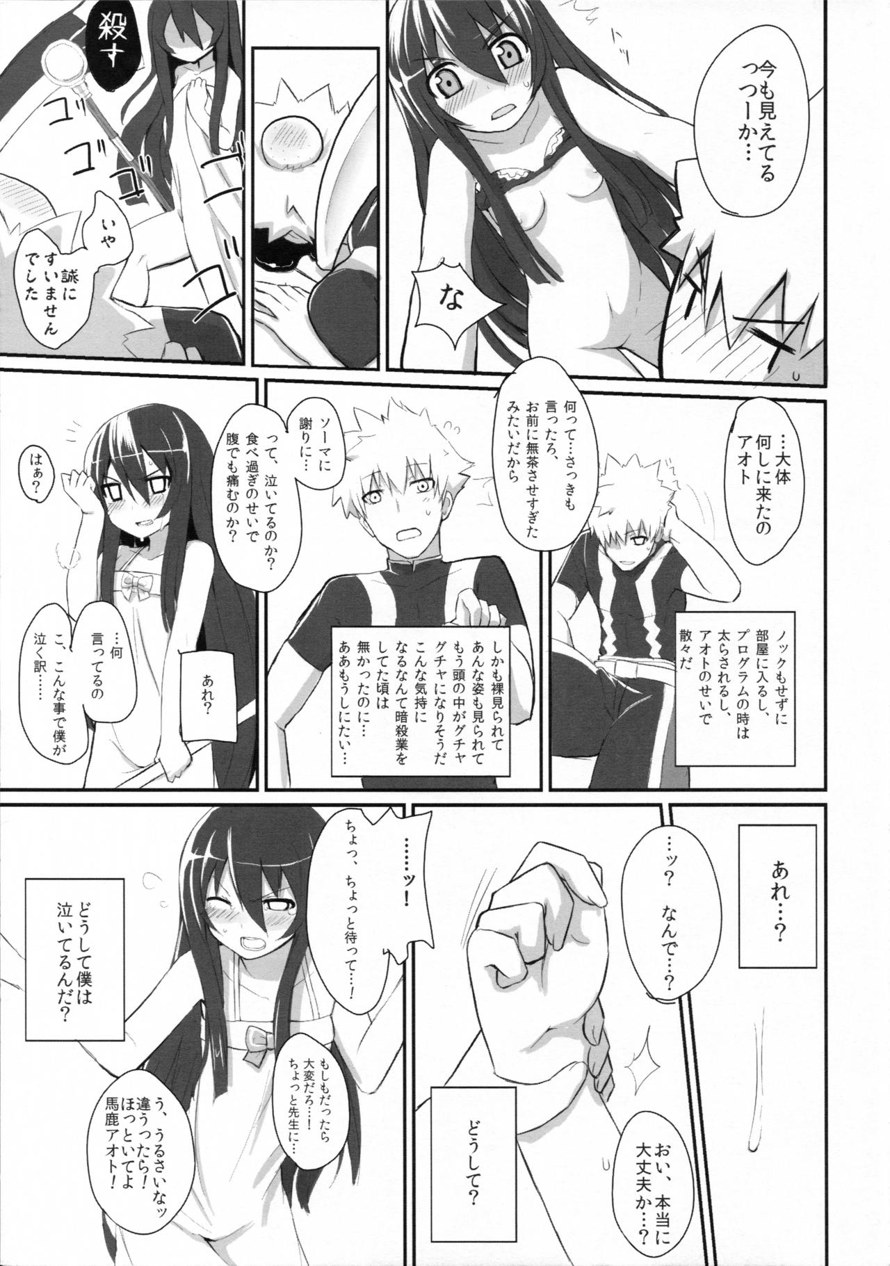 [Masuraion. (Hirasato)] multiple partners (Ar Tonelico 3) image number 8