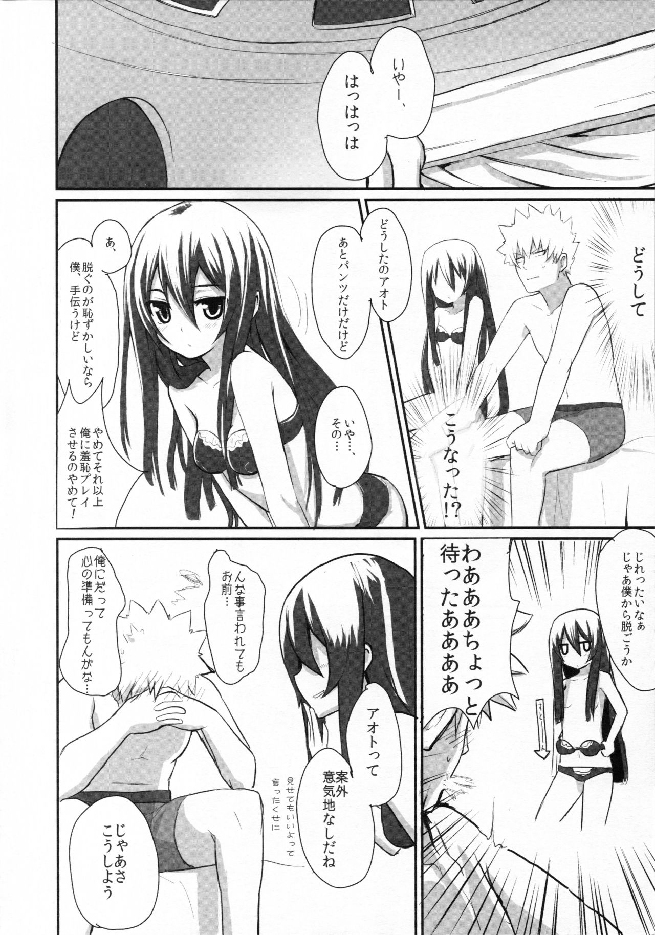 [Masuraion. (Hirasato)] multiple partners (Ar Tonelico 3) image number 11