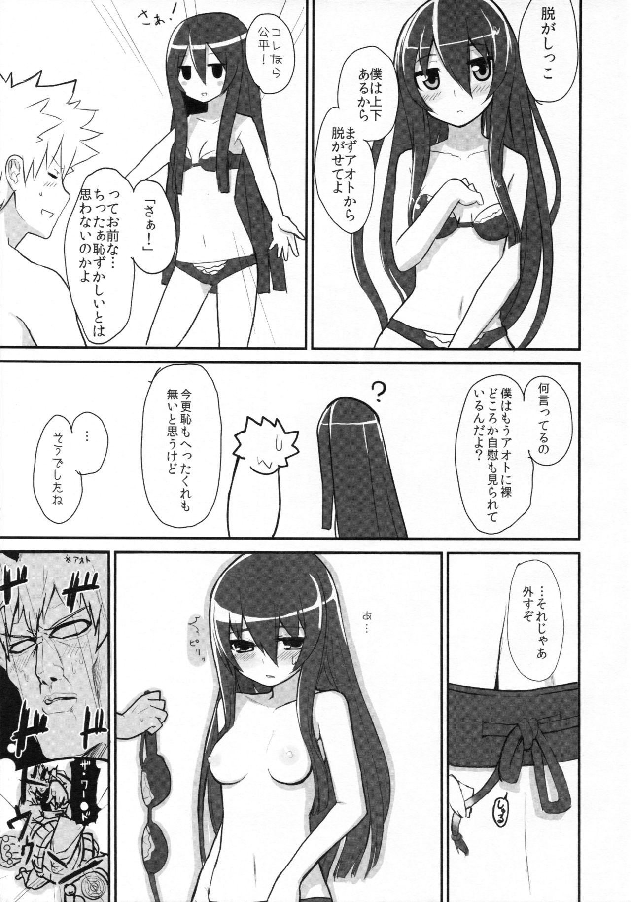 [Masuraion. (Hirasato)] multiple partners (Ar Tonelico 3) image number 12