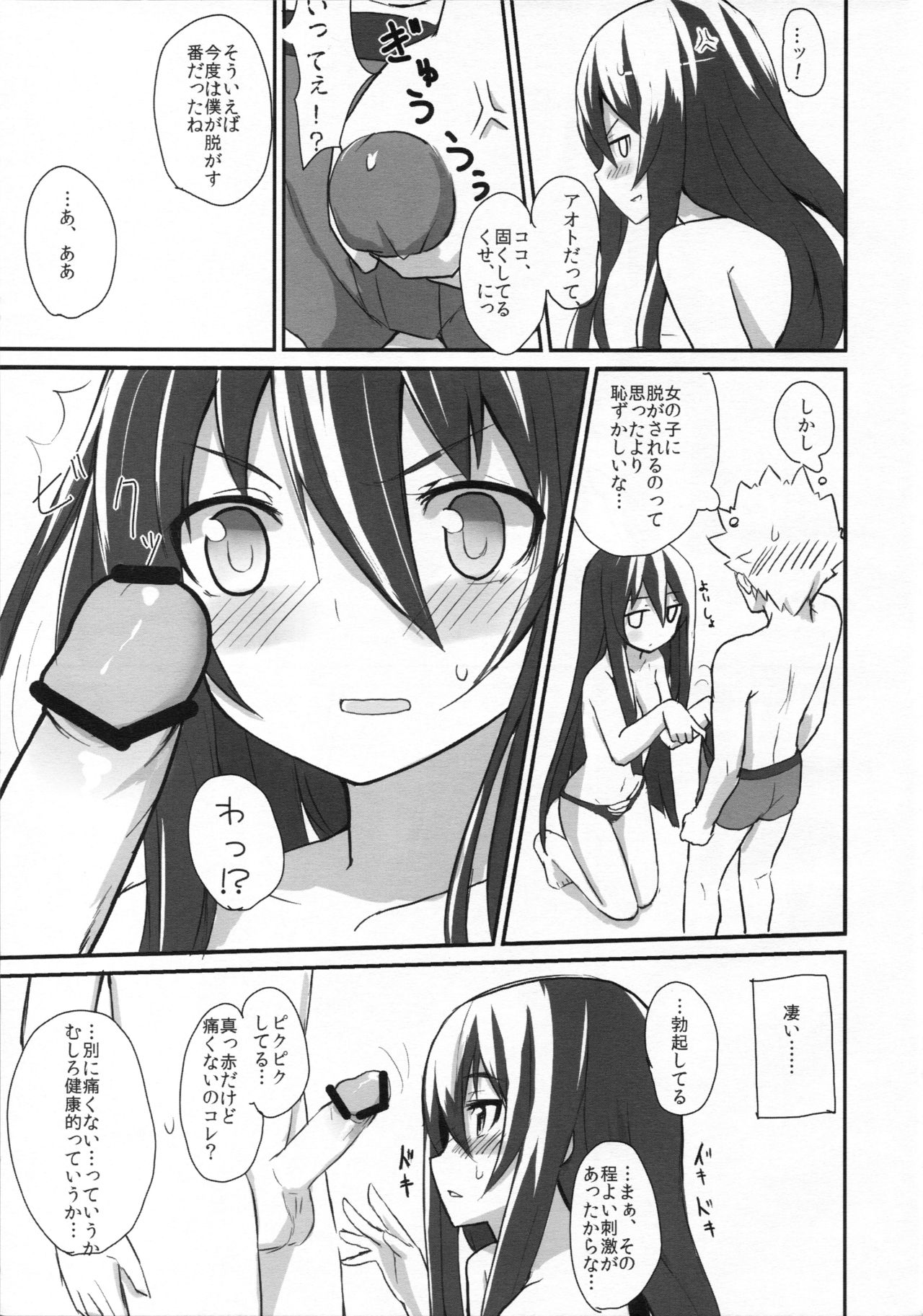 [Masuraion. (Hirasato)] multiple partners (Ar Tonelico 3) image number 14