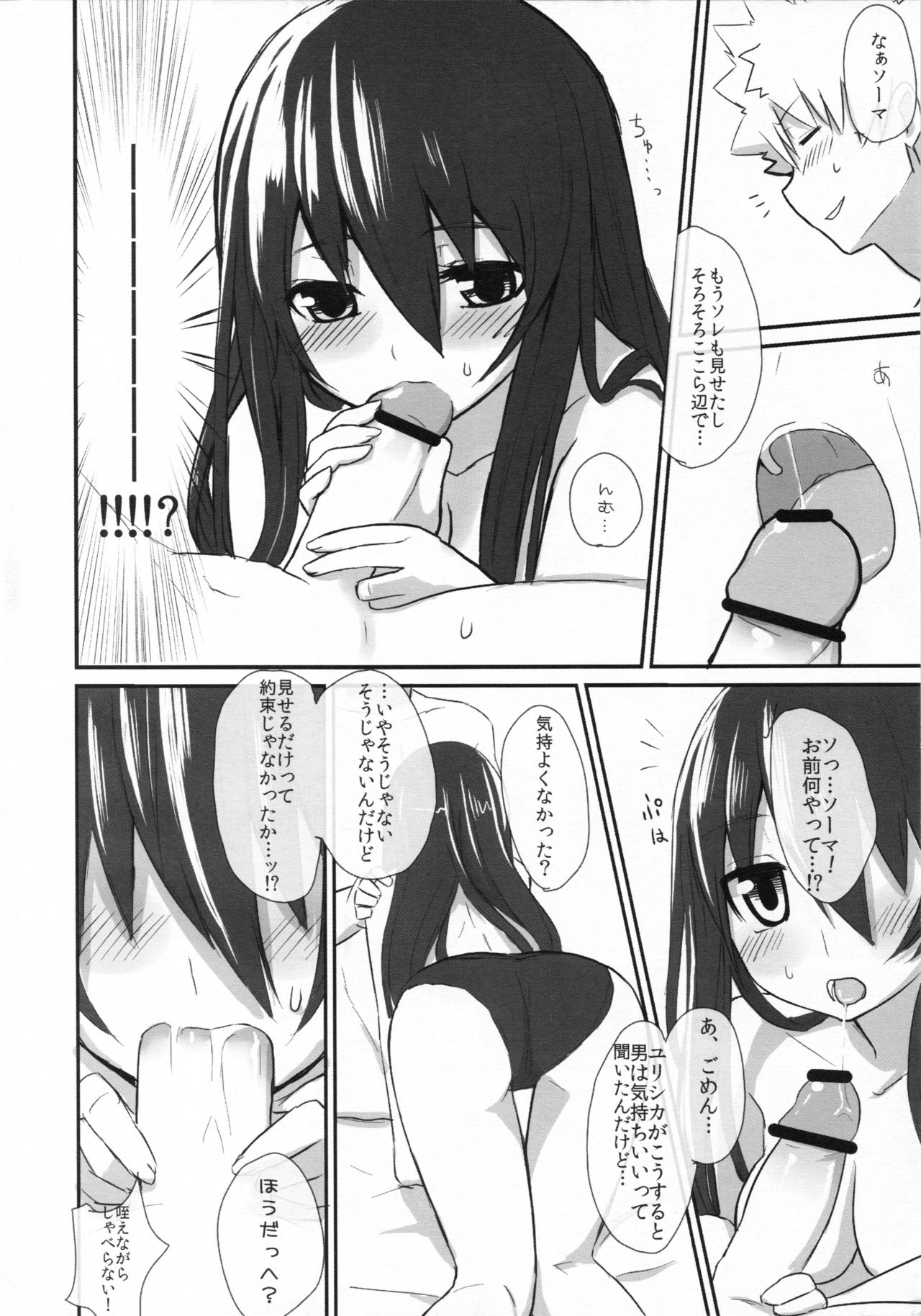 [Masuraion. (Hirasato)] multiple partners (Ar Tonelico 3) image number 15