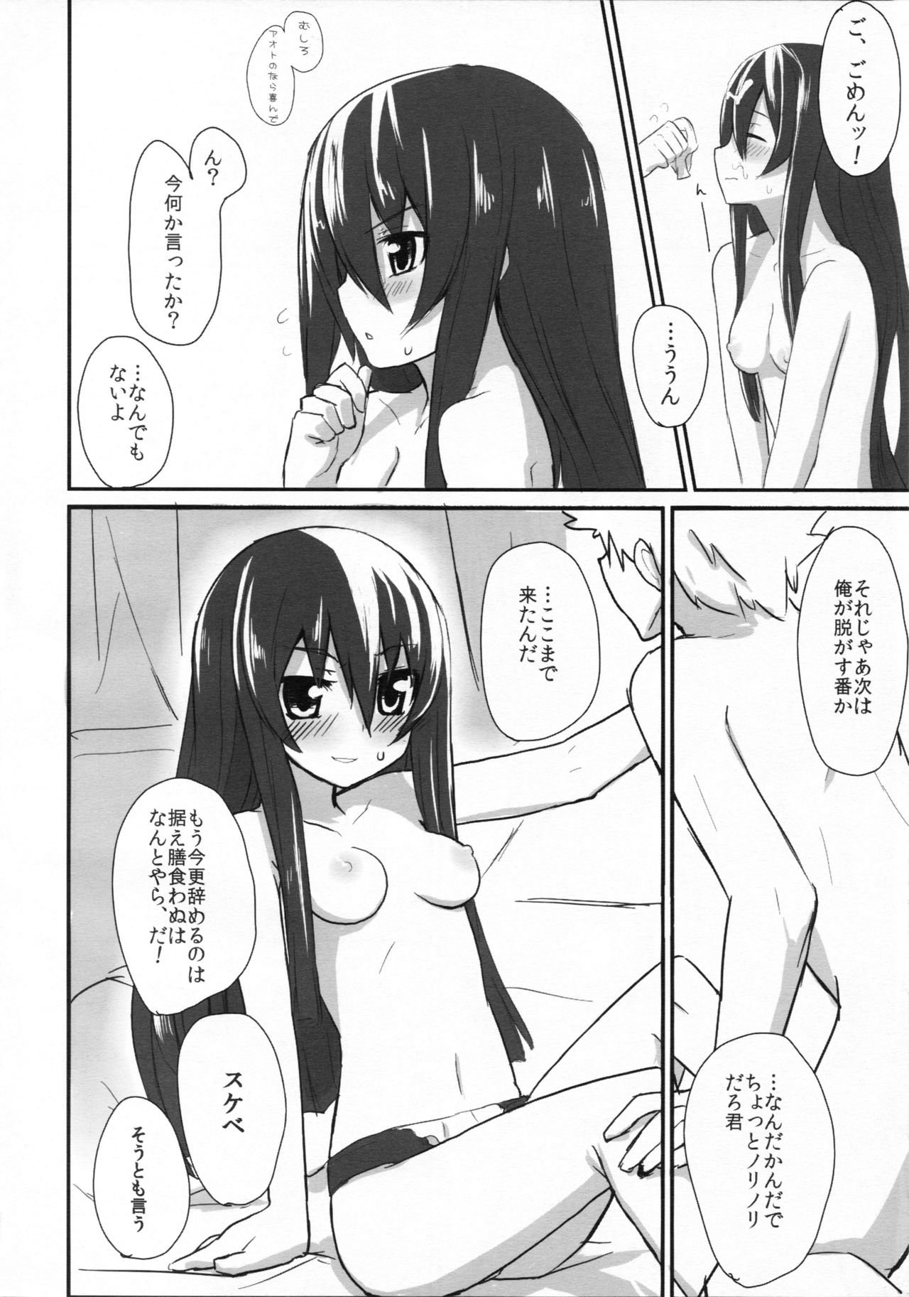 [Masuraion. (Hirasato)] multiple partners (Ar Tonelico 3) image number 17