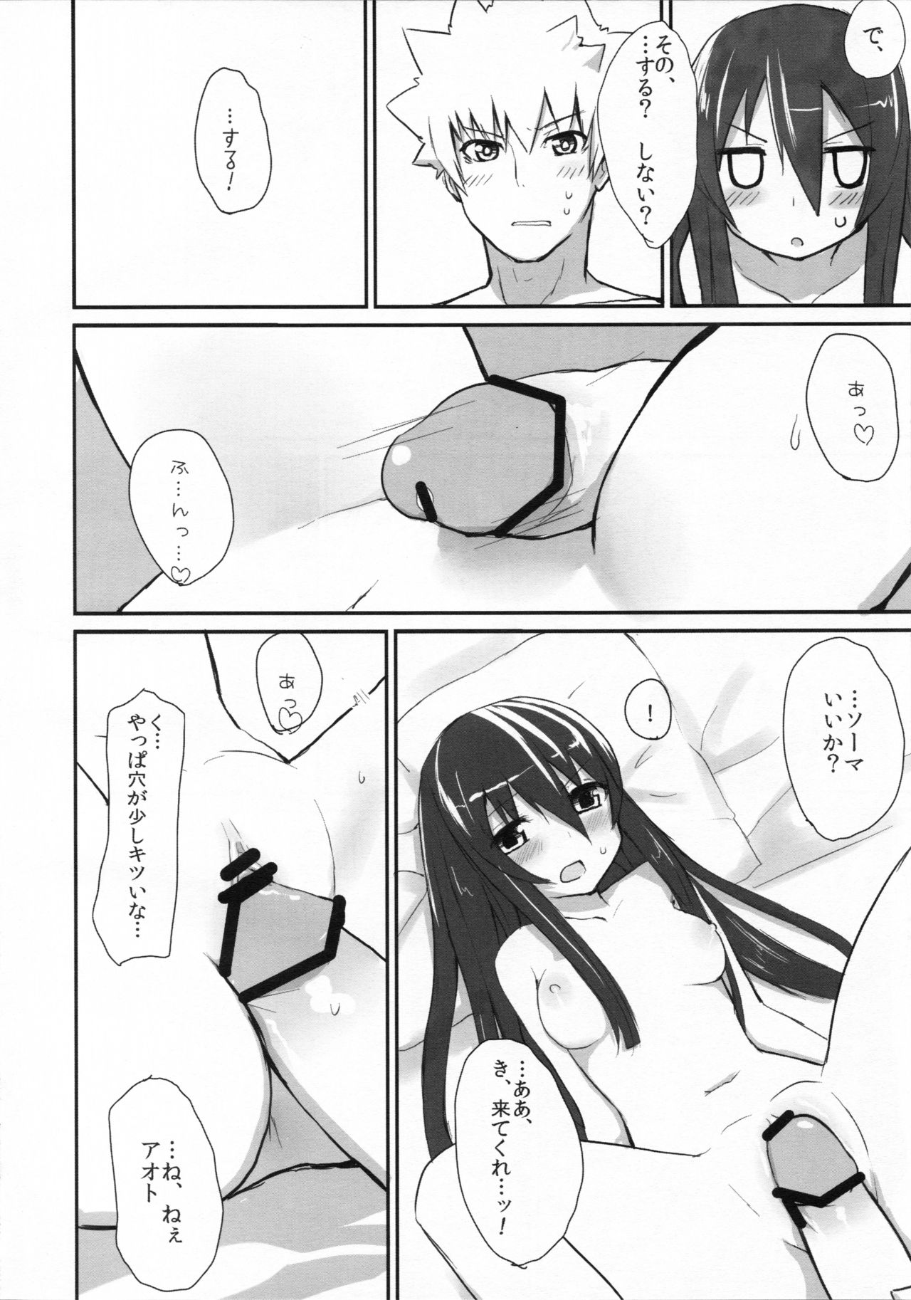 [Masuraion. (Hirasato)] multiple partners (Ar Tonelico 3) image number 21