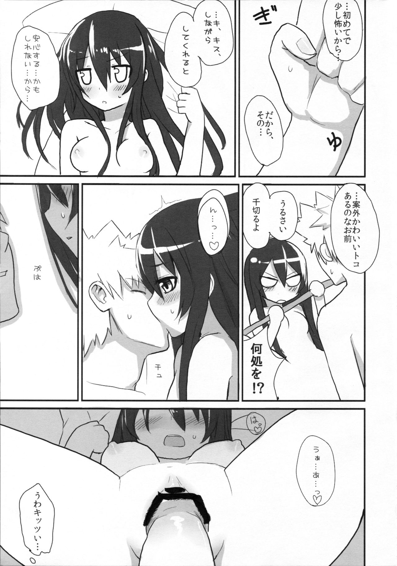 [Masuraion. (Hirasato)] multiple partners (Ar Tonelico 3) image number 22