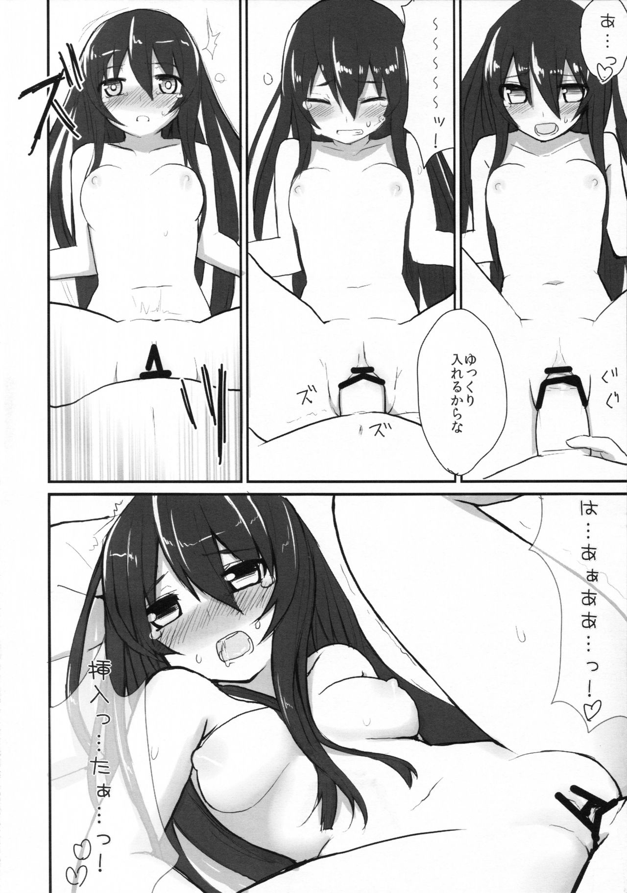 [Masuraion. (Hirasato)] multiple partners (Ar Tonelico 3) image number 23