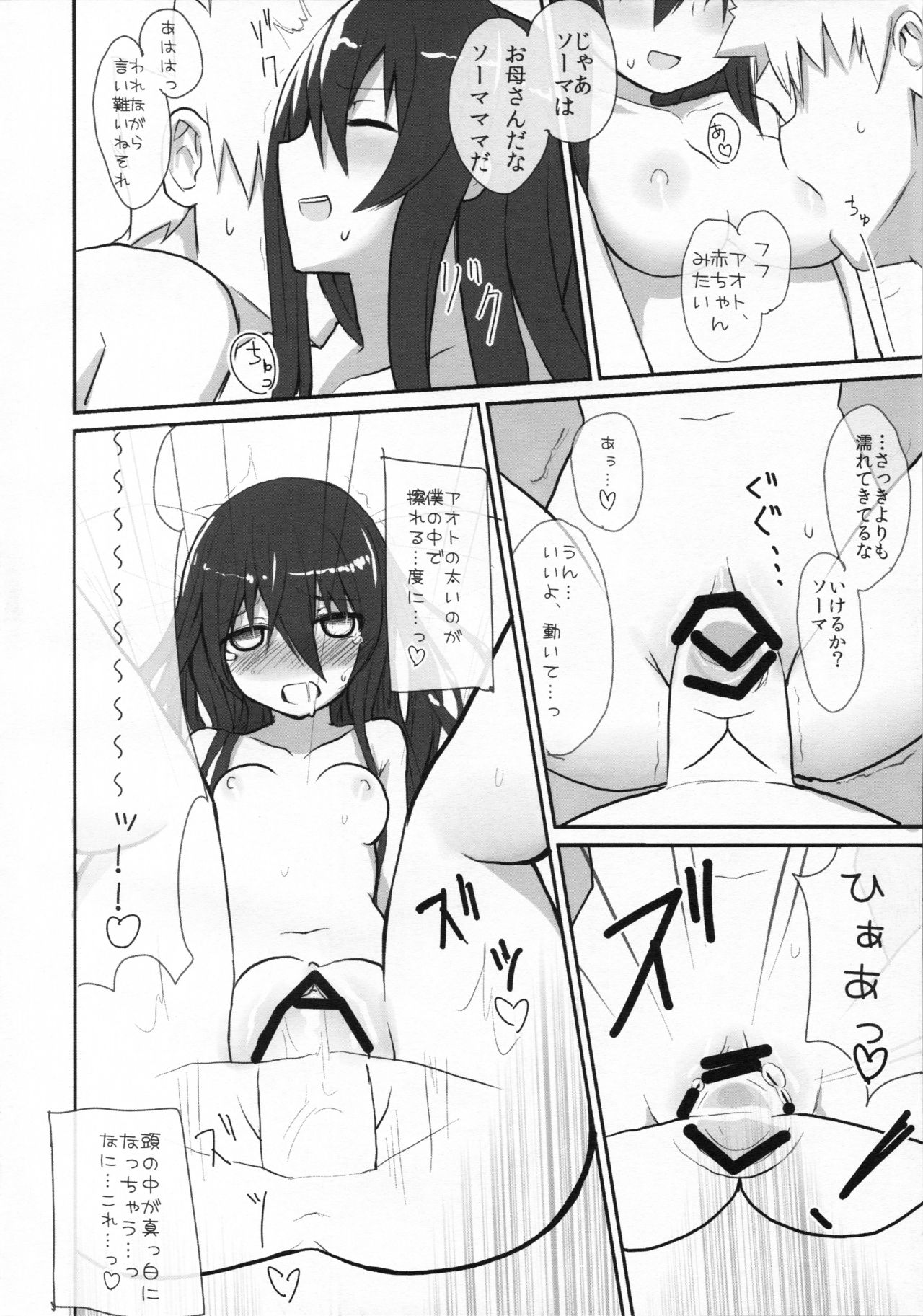 [Masuraion. (Hirasato)] multiple partners (Ar Tonelico 3) image number 25