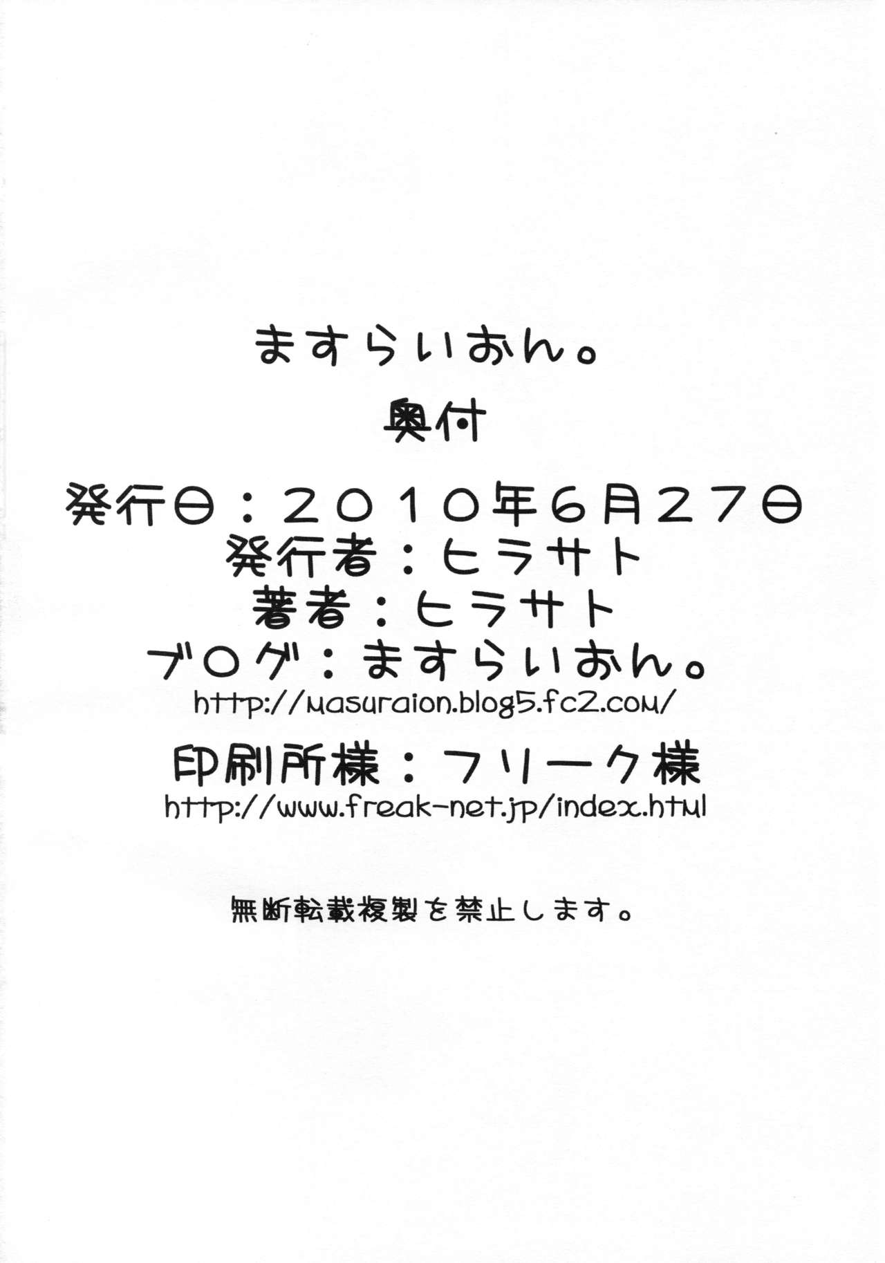 [Masuraion. (Hirasato)] multiple partners (Ar Tonelico 3) image number 31