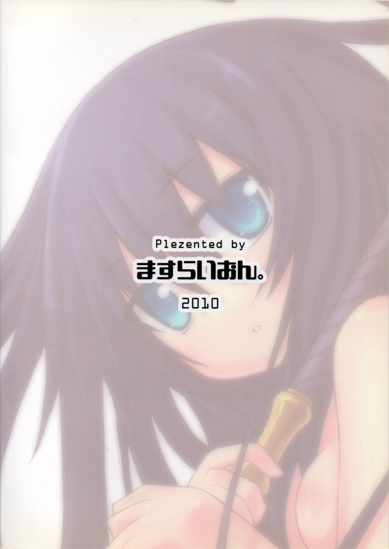 [Masuraion. (Hirasato)] multiple partners (Ar Tonelico 3) image number 32