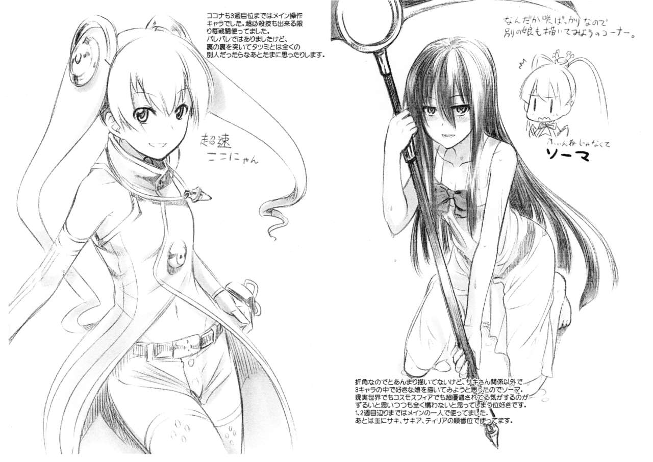 [Masuraion. (Hirasato)] multiple partners (Ar Tonelico 3) image number 33