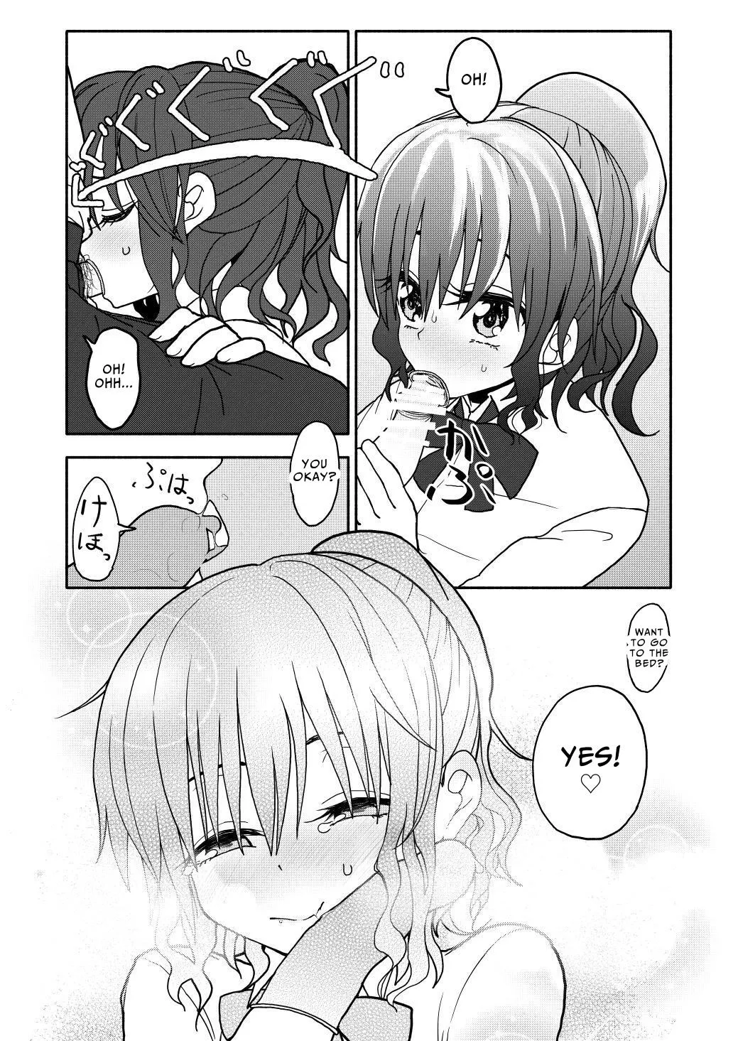 Suggestion App Experiment Record 1 | Saimin Application Jikken Kiroku 1 图片编号 28