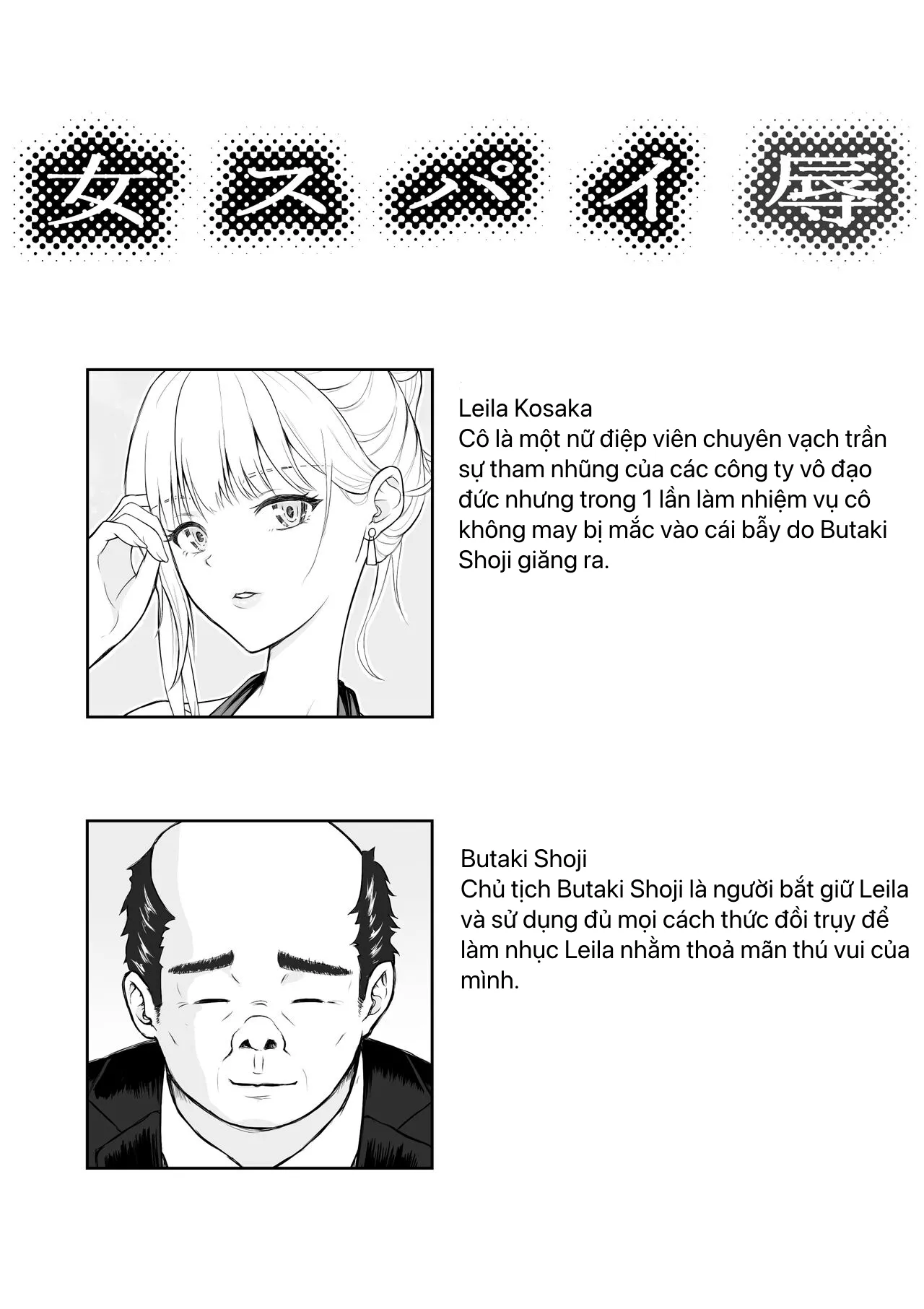 [Fujikane Haruyo] Onna Spy Joku 2(Vietnamese изображение № 2