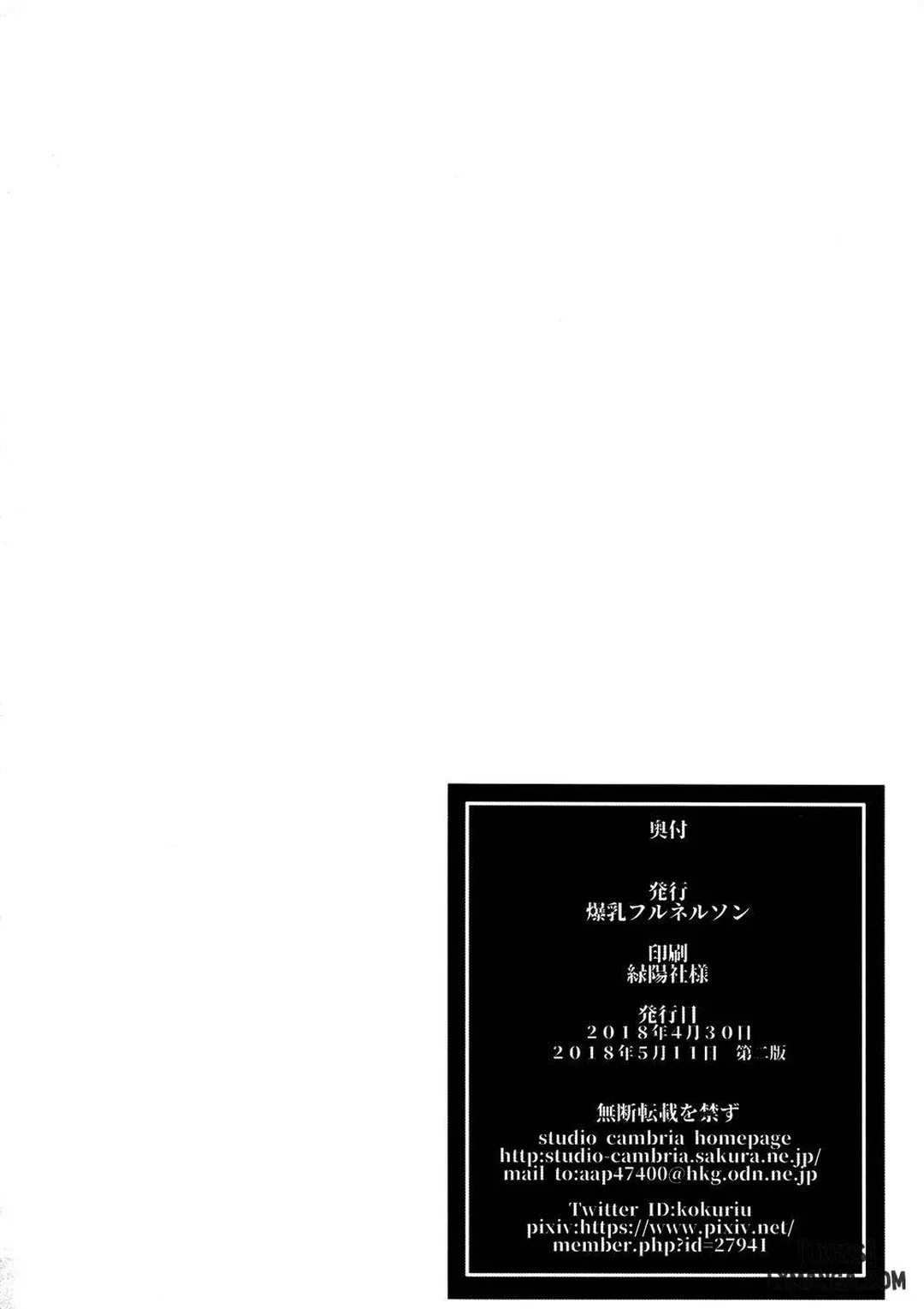 Joshi Rikujou Koubi image number 62