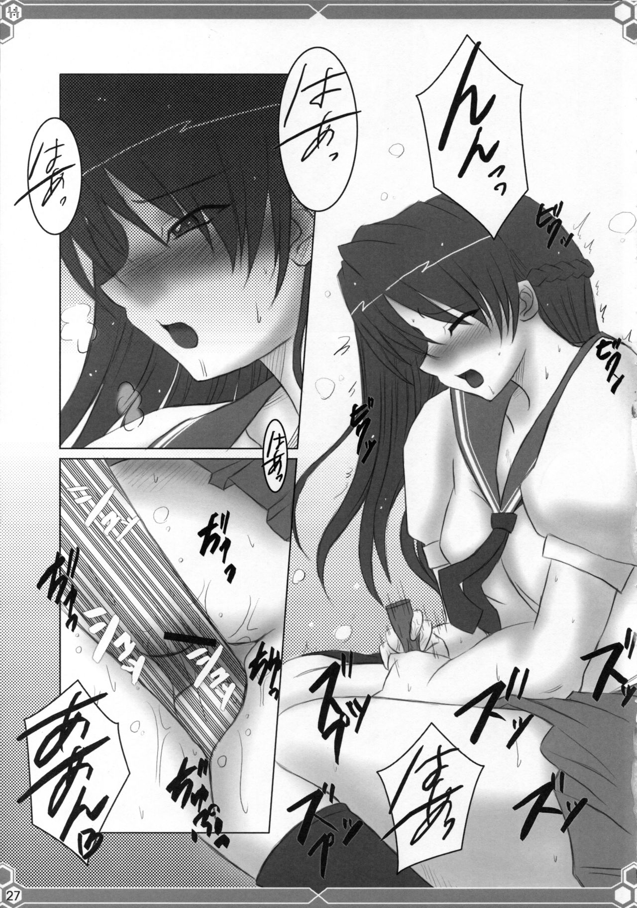 [Fukame Takame (Mizuna, Sorano Kanata)] Yuuyosisanhana (Ar Tonelico 2) image number 26