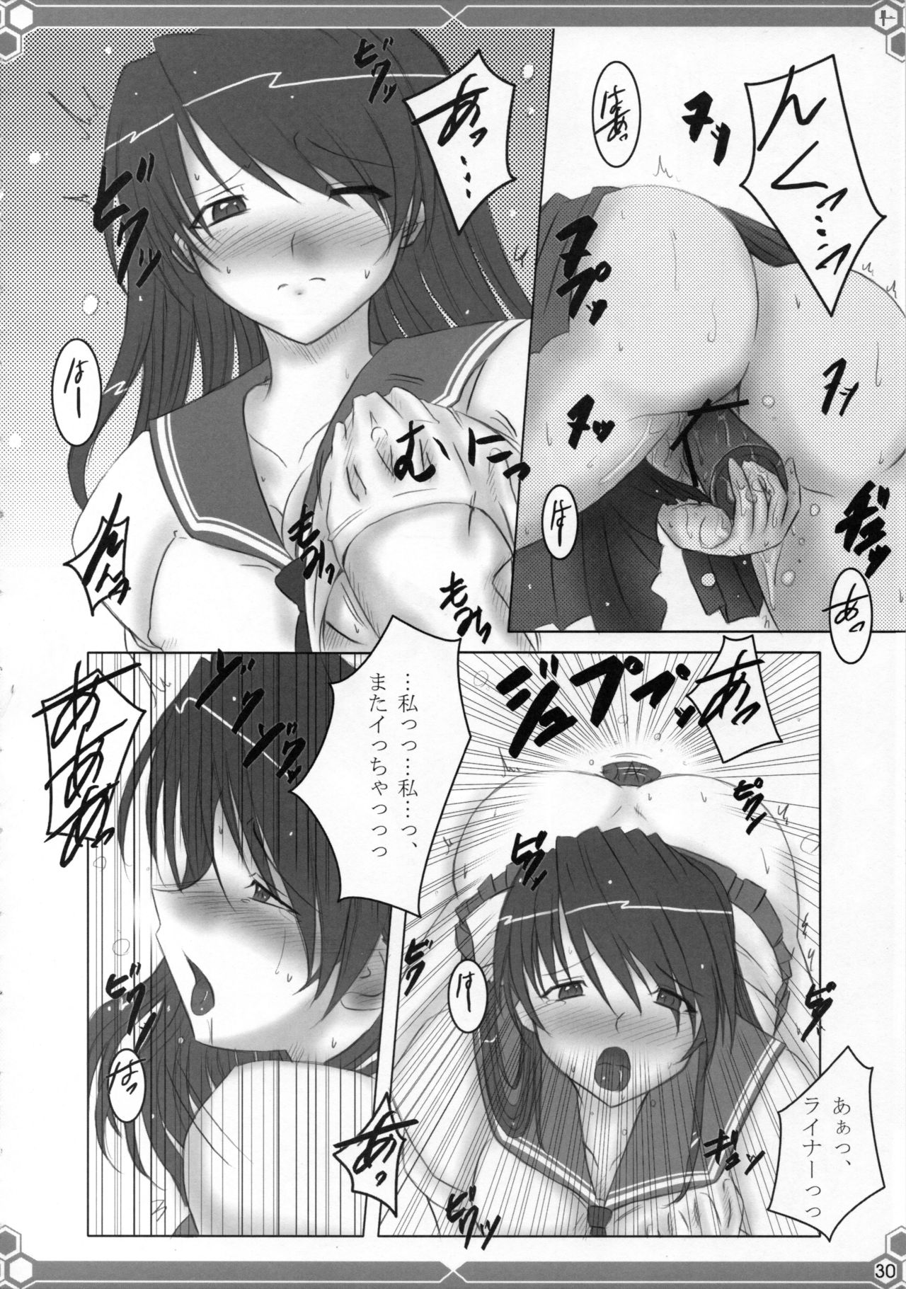 [Fukame Takame (Mizuna, Sorano Kanata)] Yuuyosisanhana (Ar Tonelico 2) image number 29